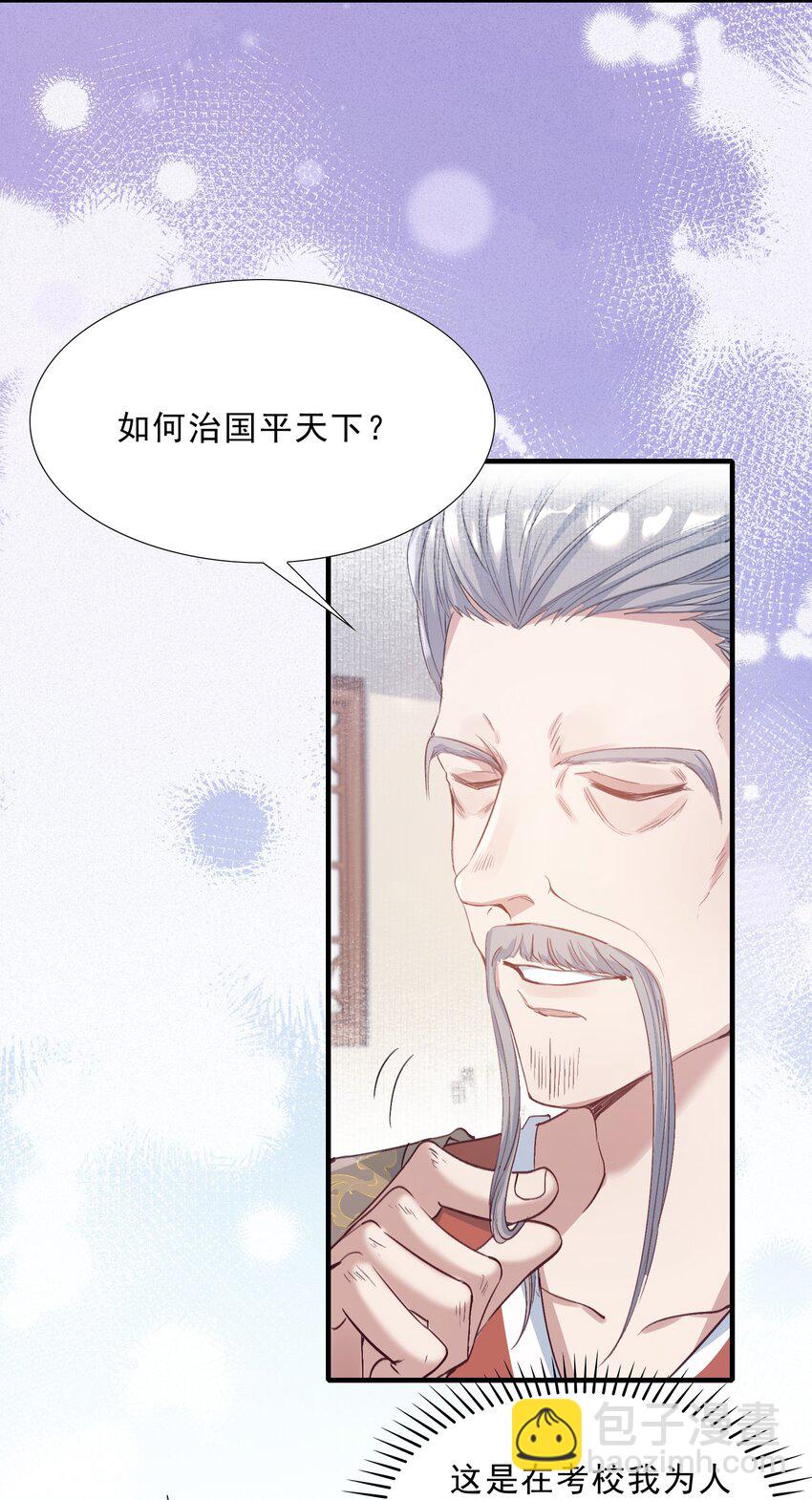 073 蝶恋花&middot;孙舆-第89话