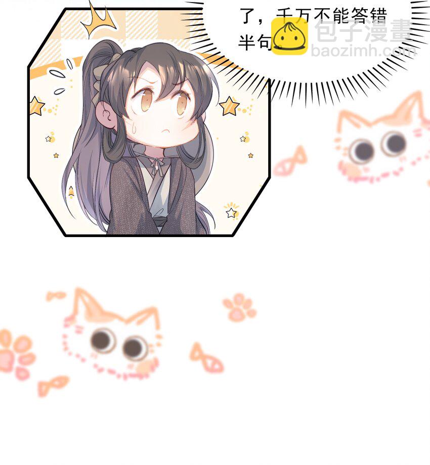 073 蝶恋花&middot;孙舆-第89话