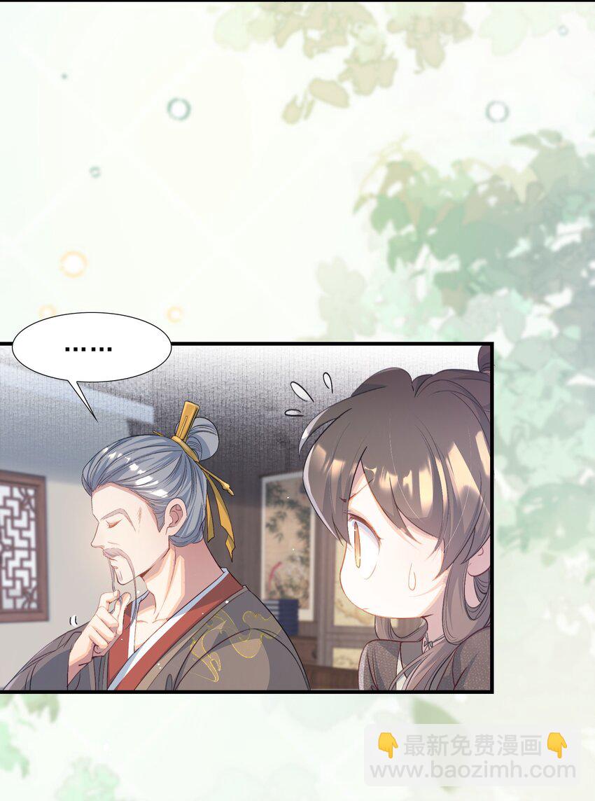 073 蝶恋花&middot;孙舆-第89话