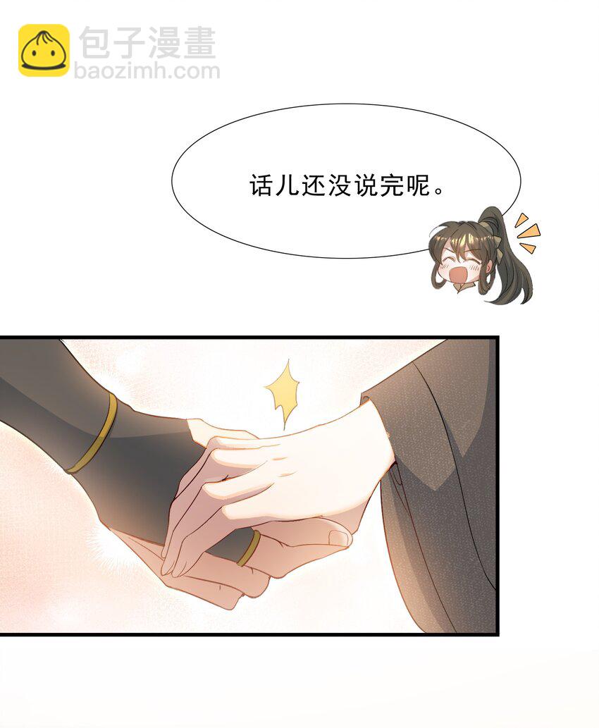 073 蝶恋花&middot;孙舆-第89话