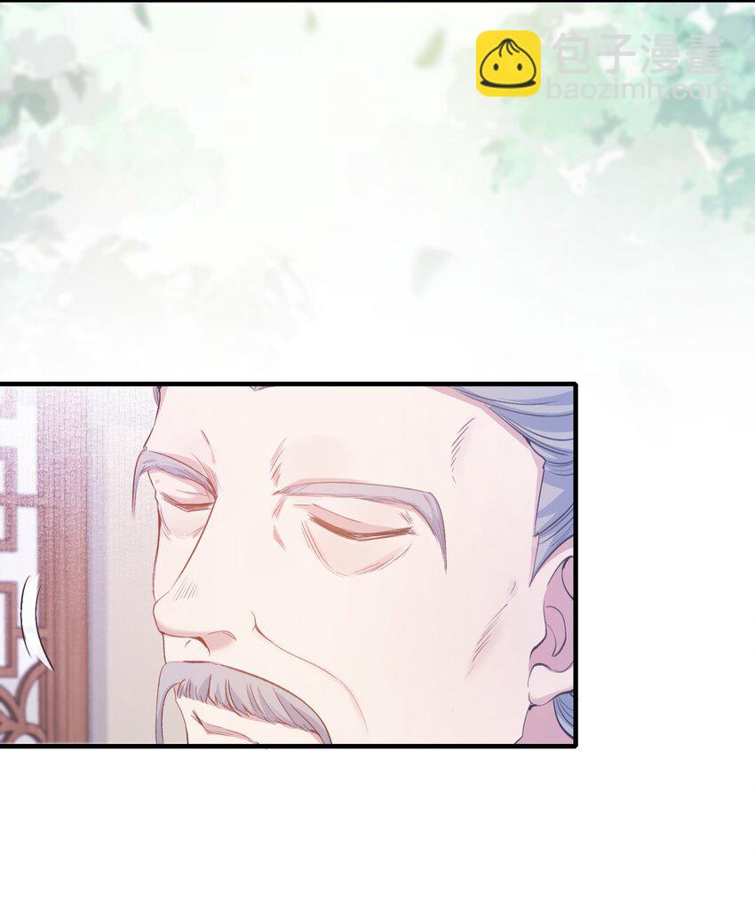 073 蝶恋花&middot;孙舆-第89话