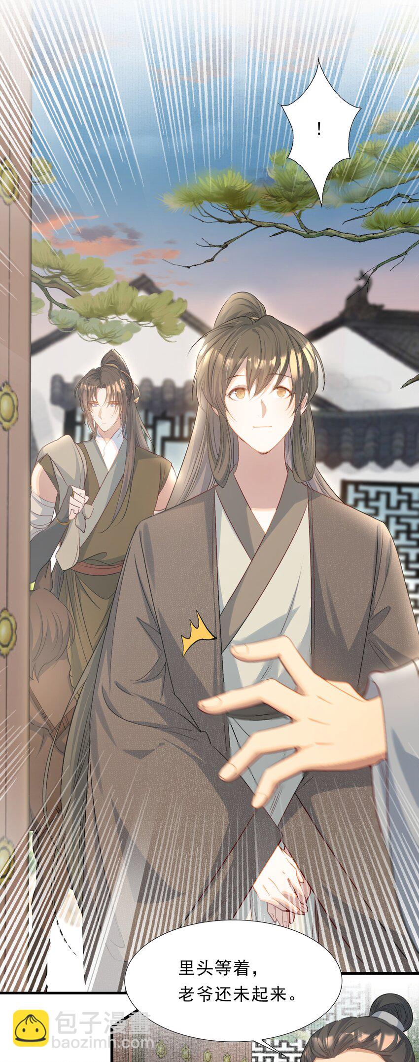 073 蝶恋花&middot;孙舆-第89话