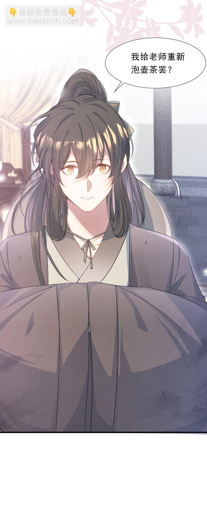 073 蝶恋花&middot;孙舆-第89话