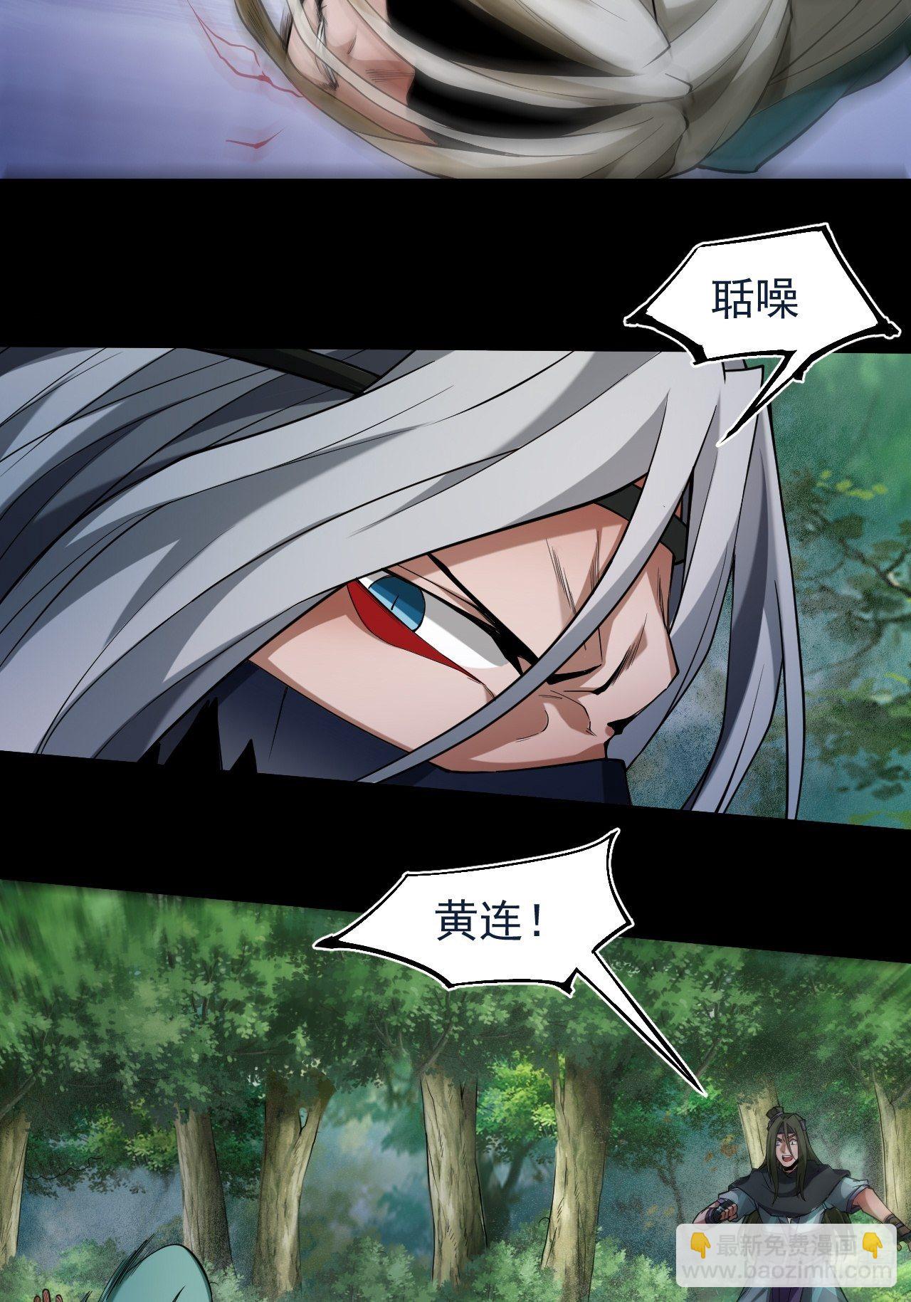 风云突变-第11话