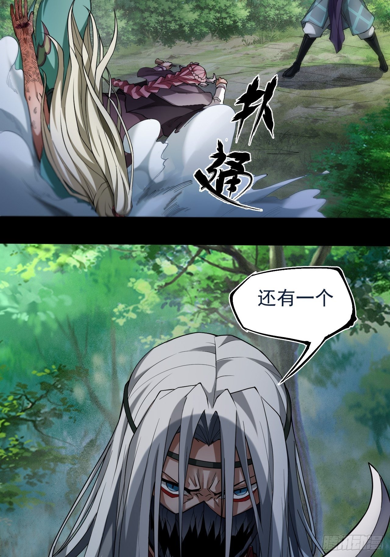 风云突变-第11话