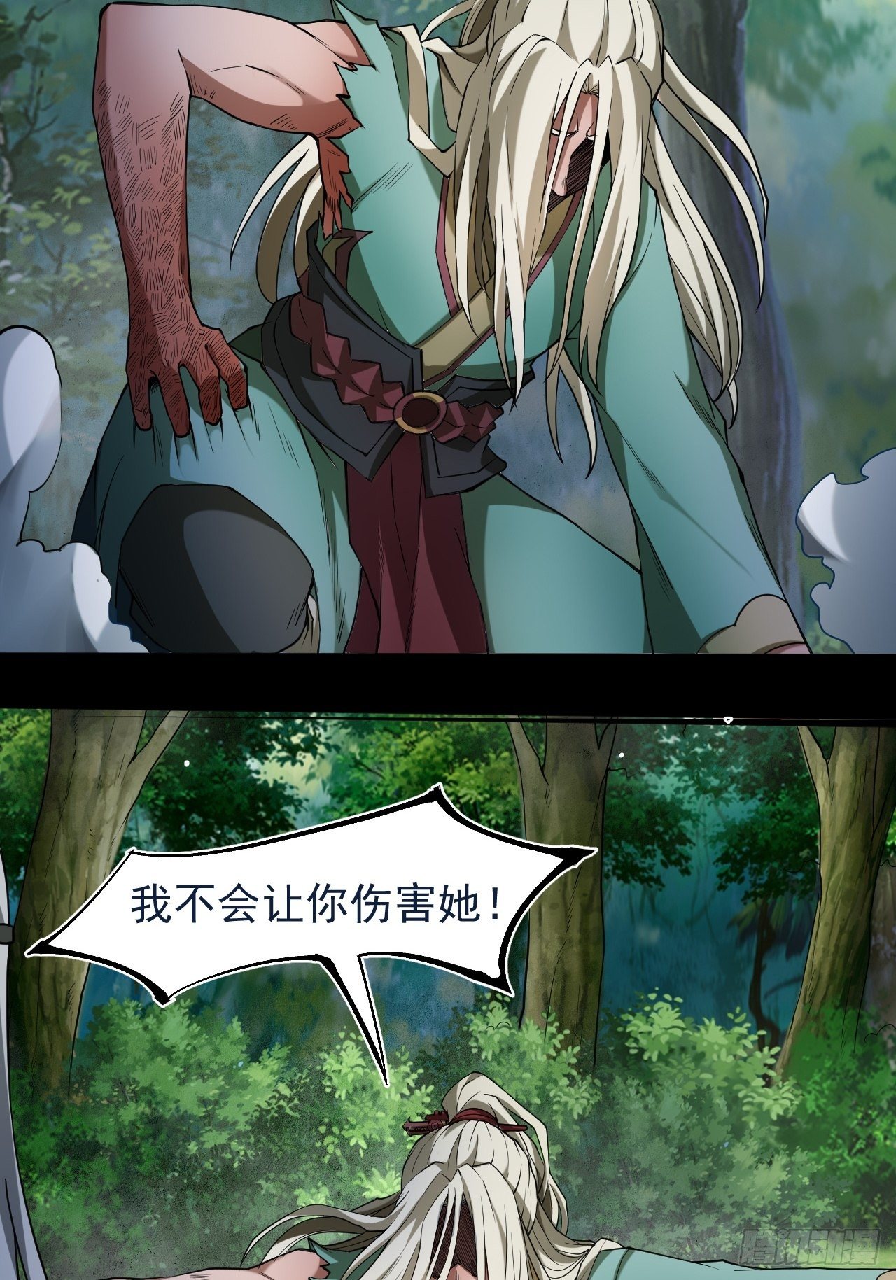 风云突变-第11话