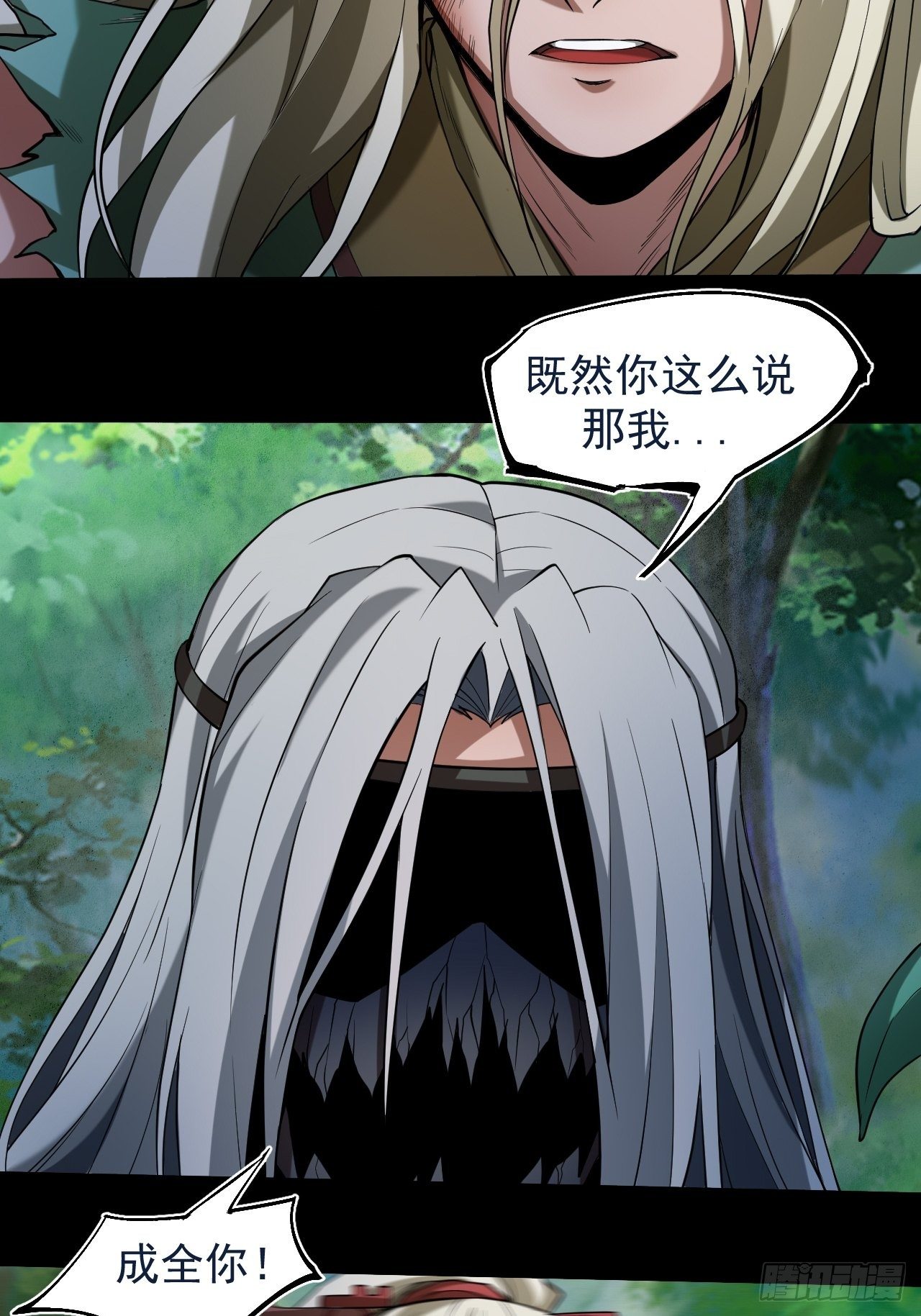 风云突变-第11话