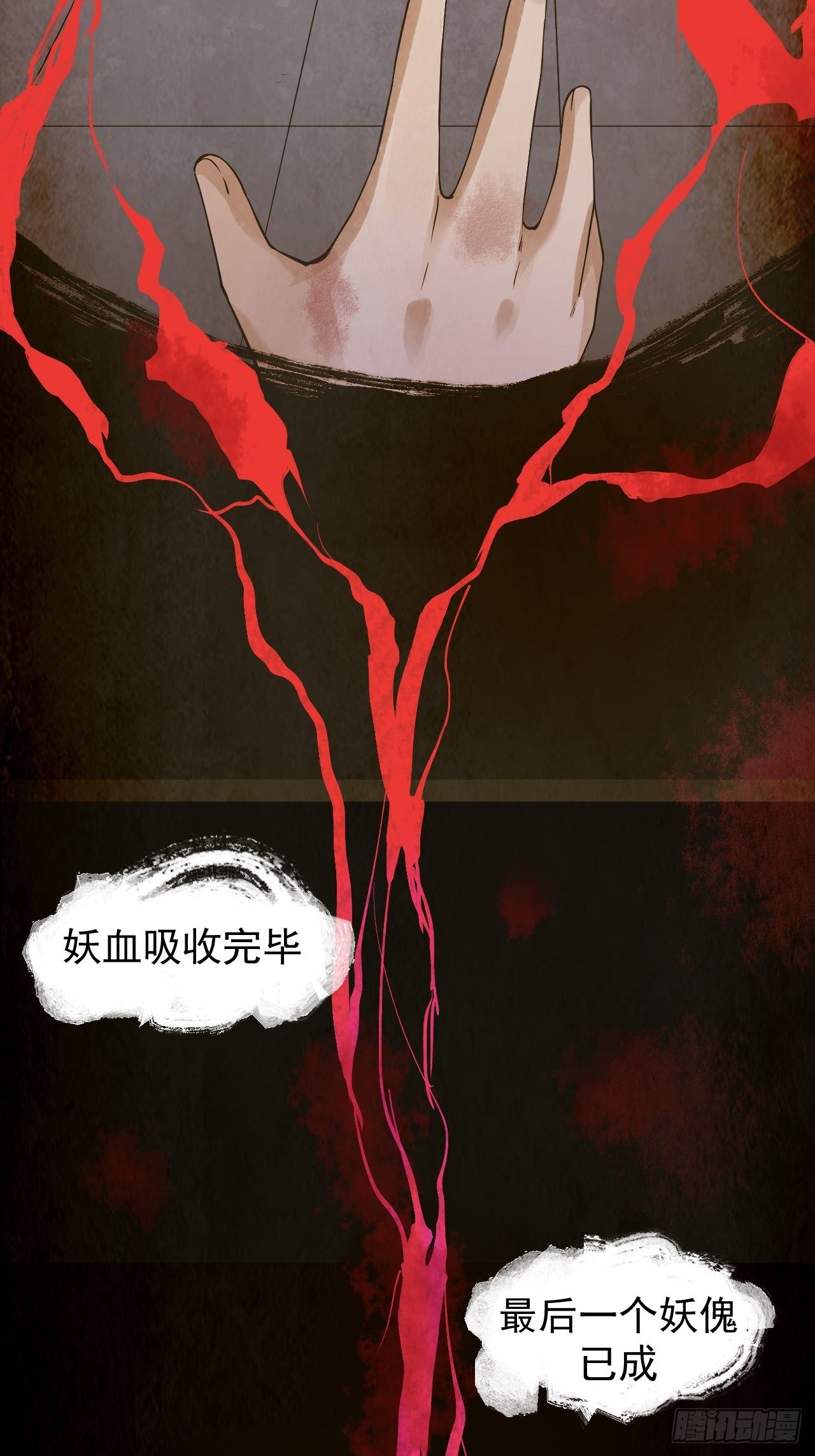 风云突变-第11话