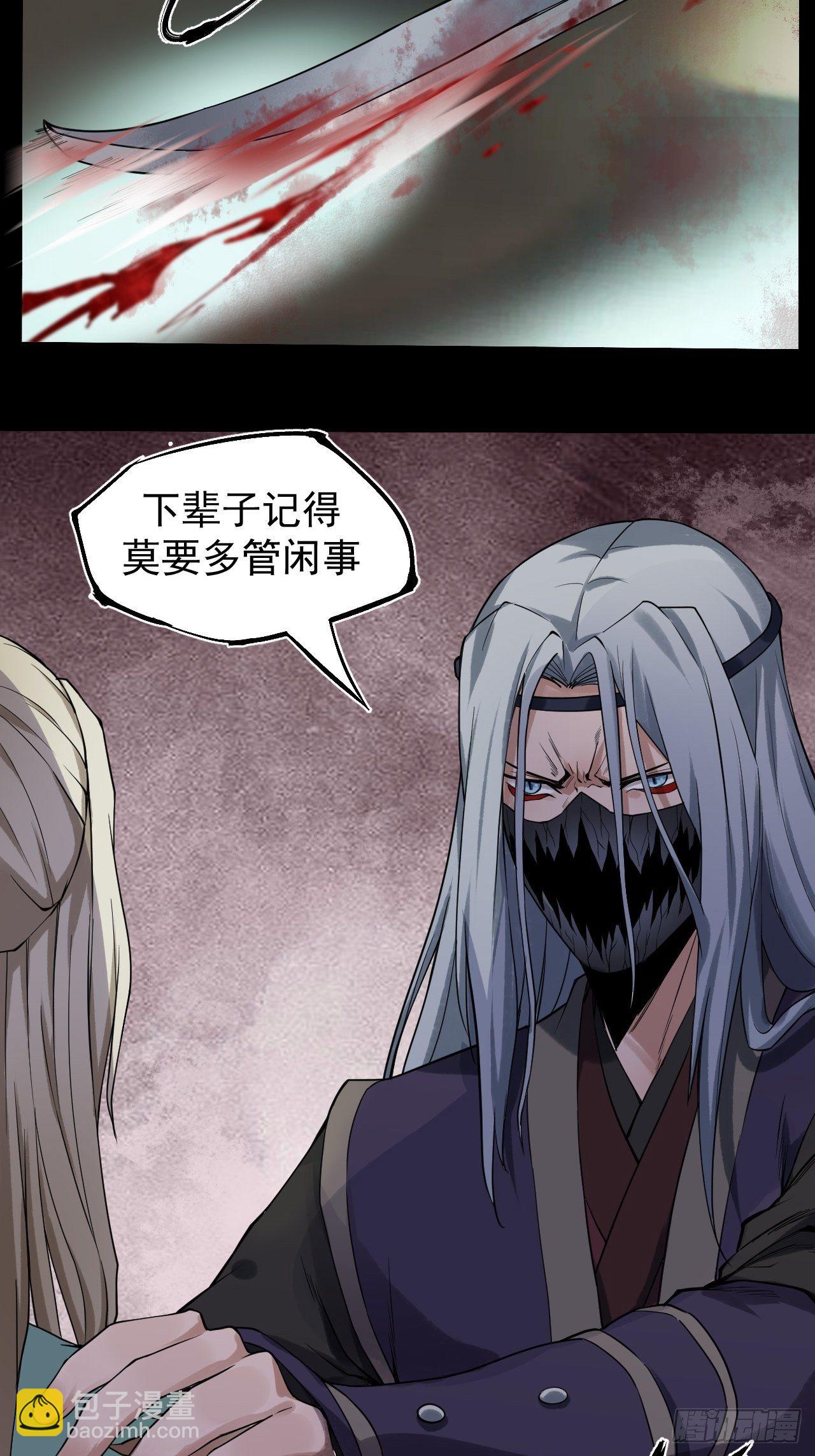 风云突变-第11话