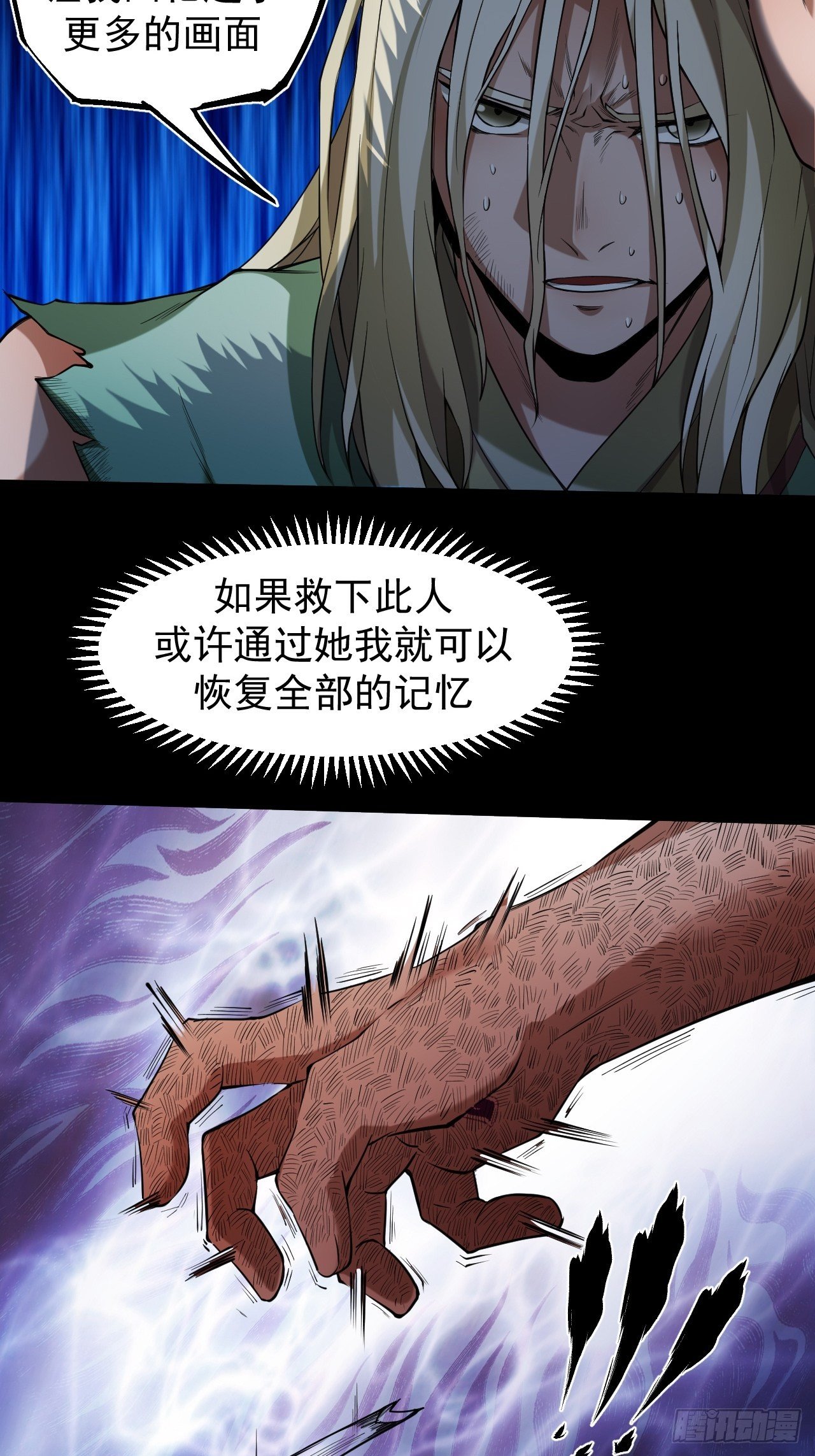 风云突变-第11话