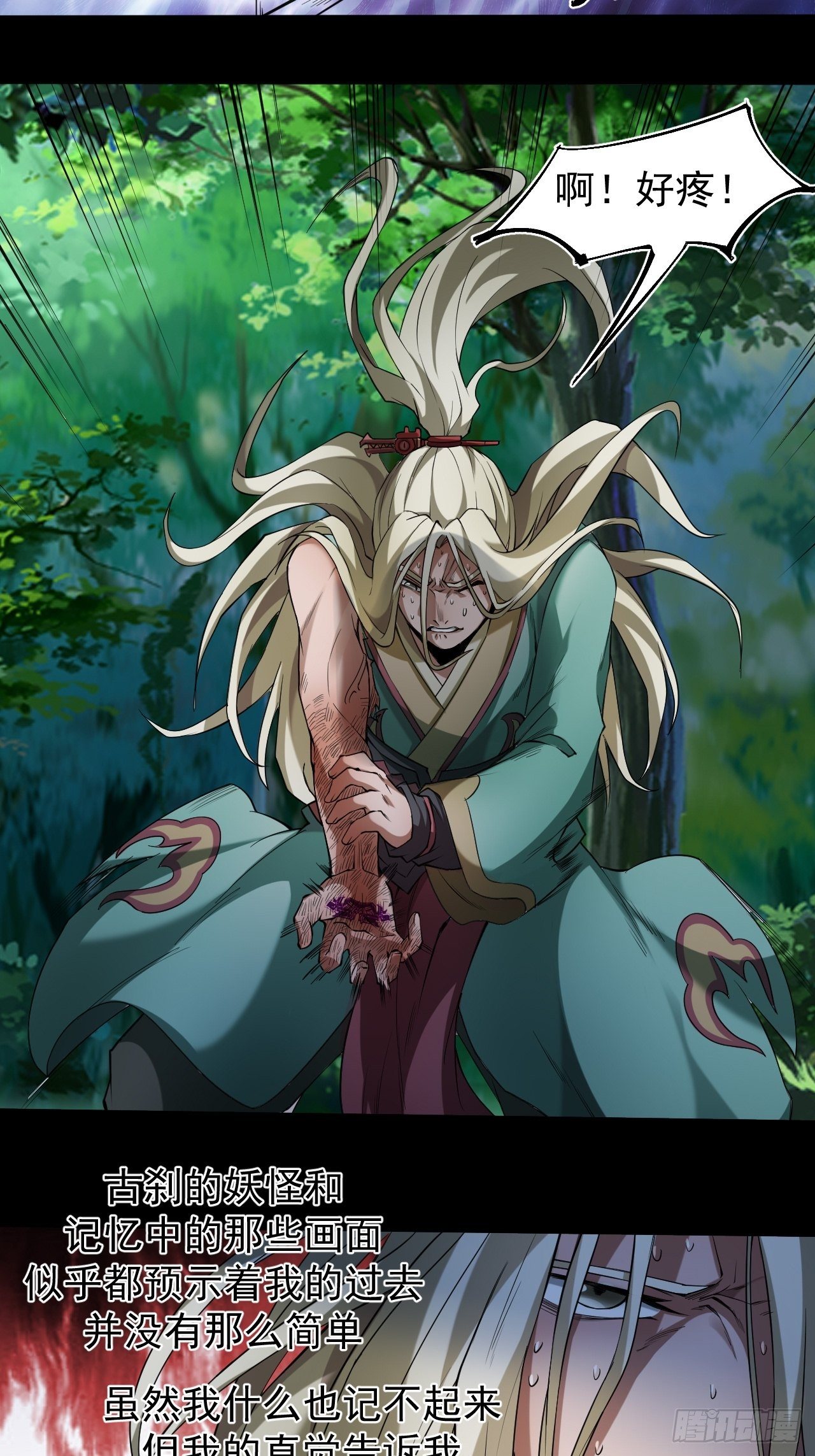 风云突变-第11话