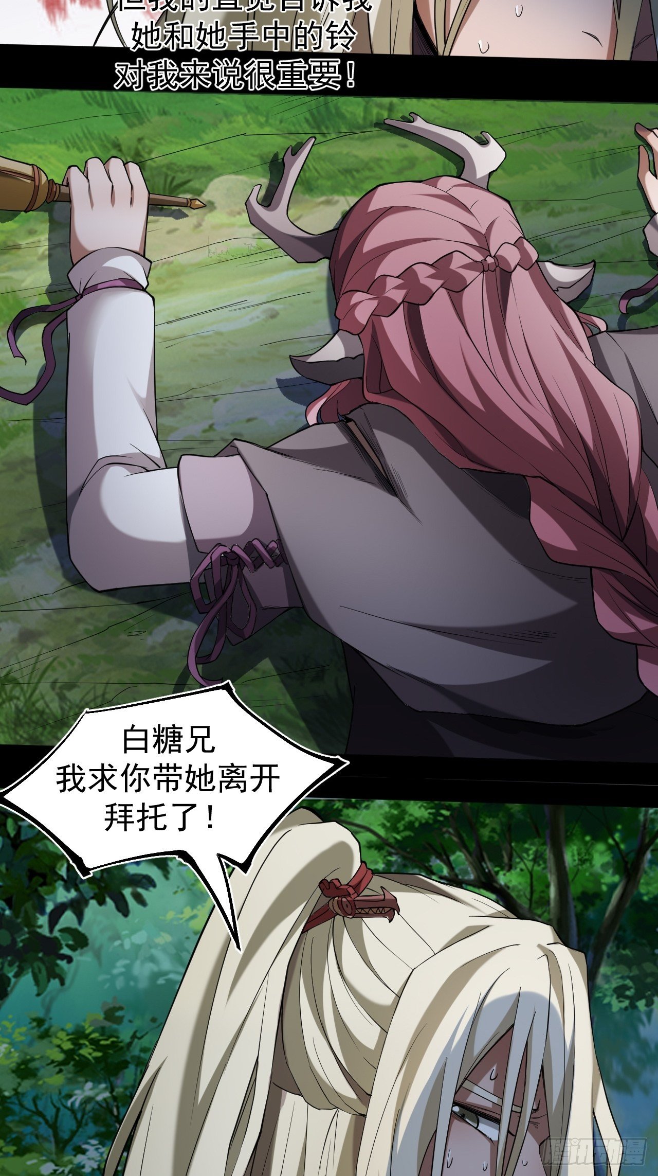 风云突变-第11话