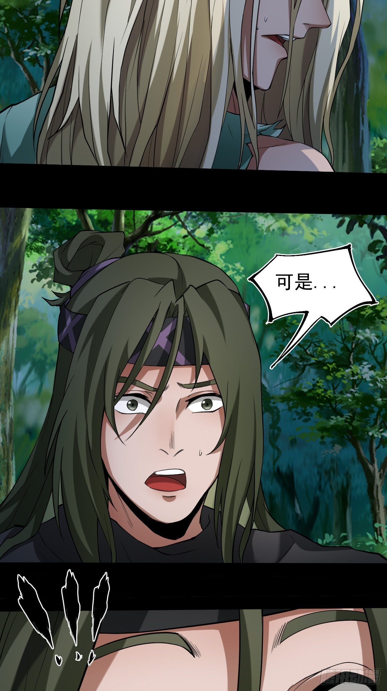 风云突变-第11话