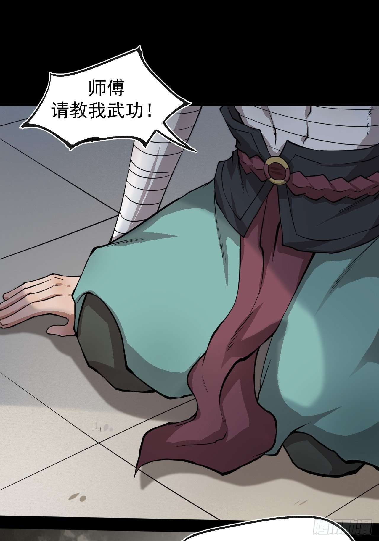 实力体系-第25话