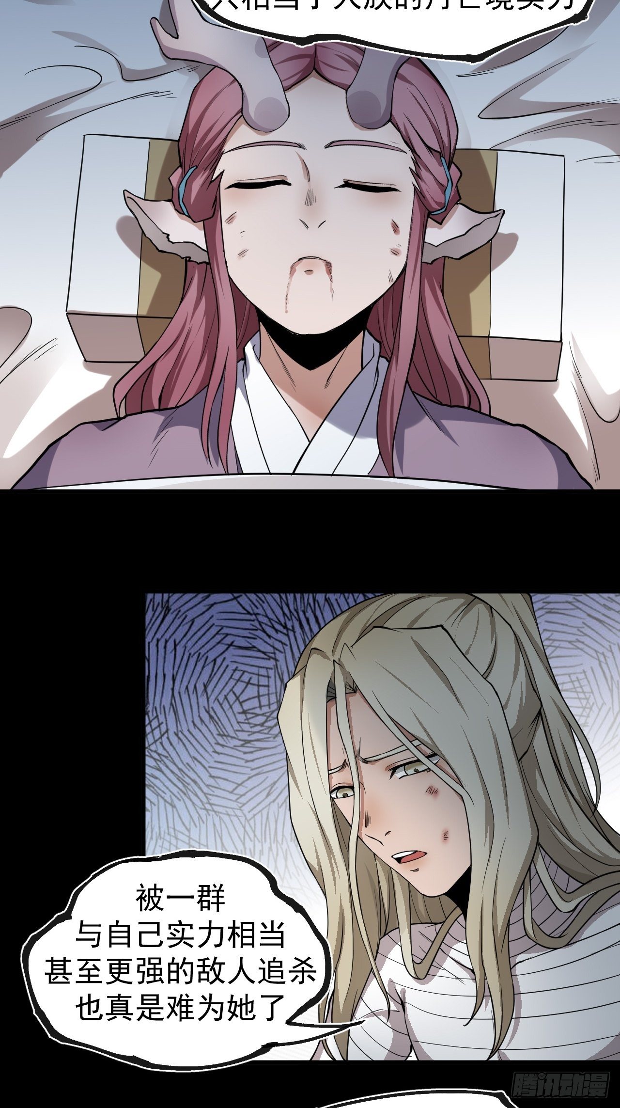 实力体系-第25话