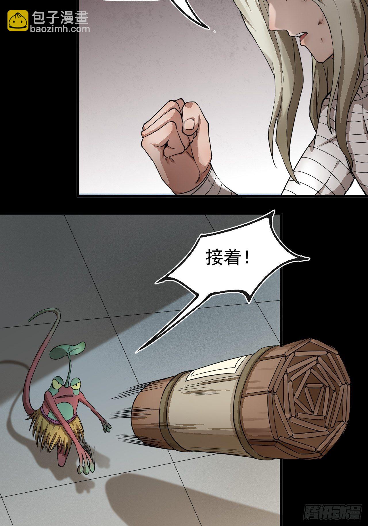 实力体系-第25话