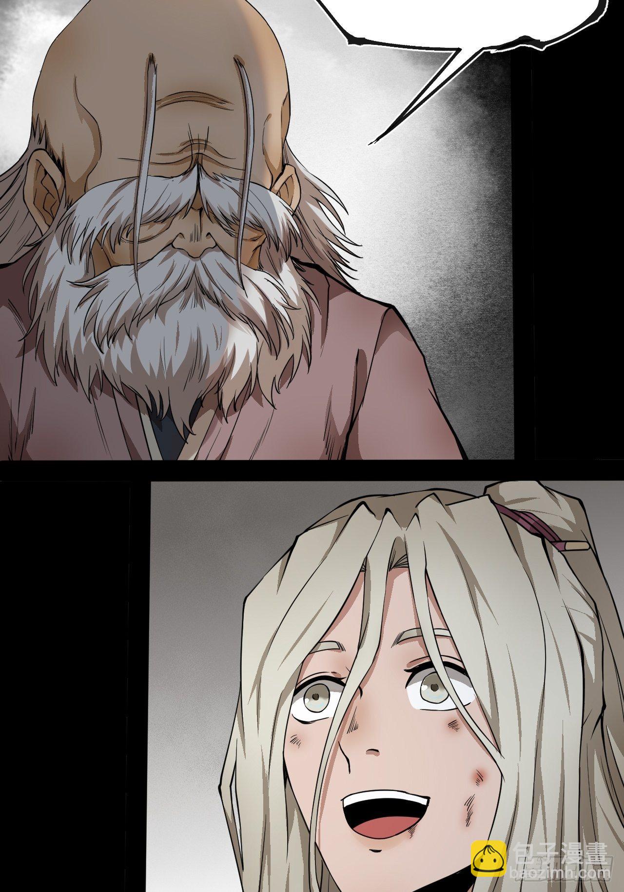 实力体系-第25话