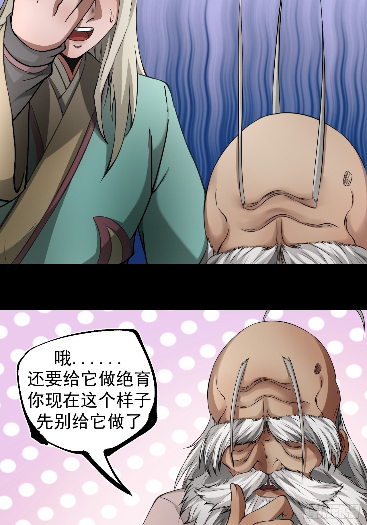 妙手回春-第5话