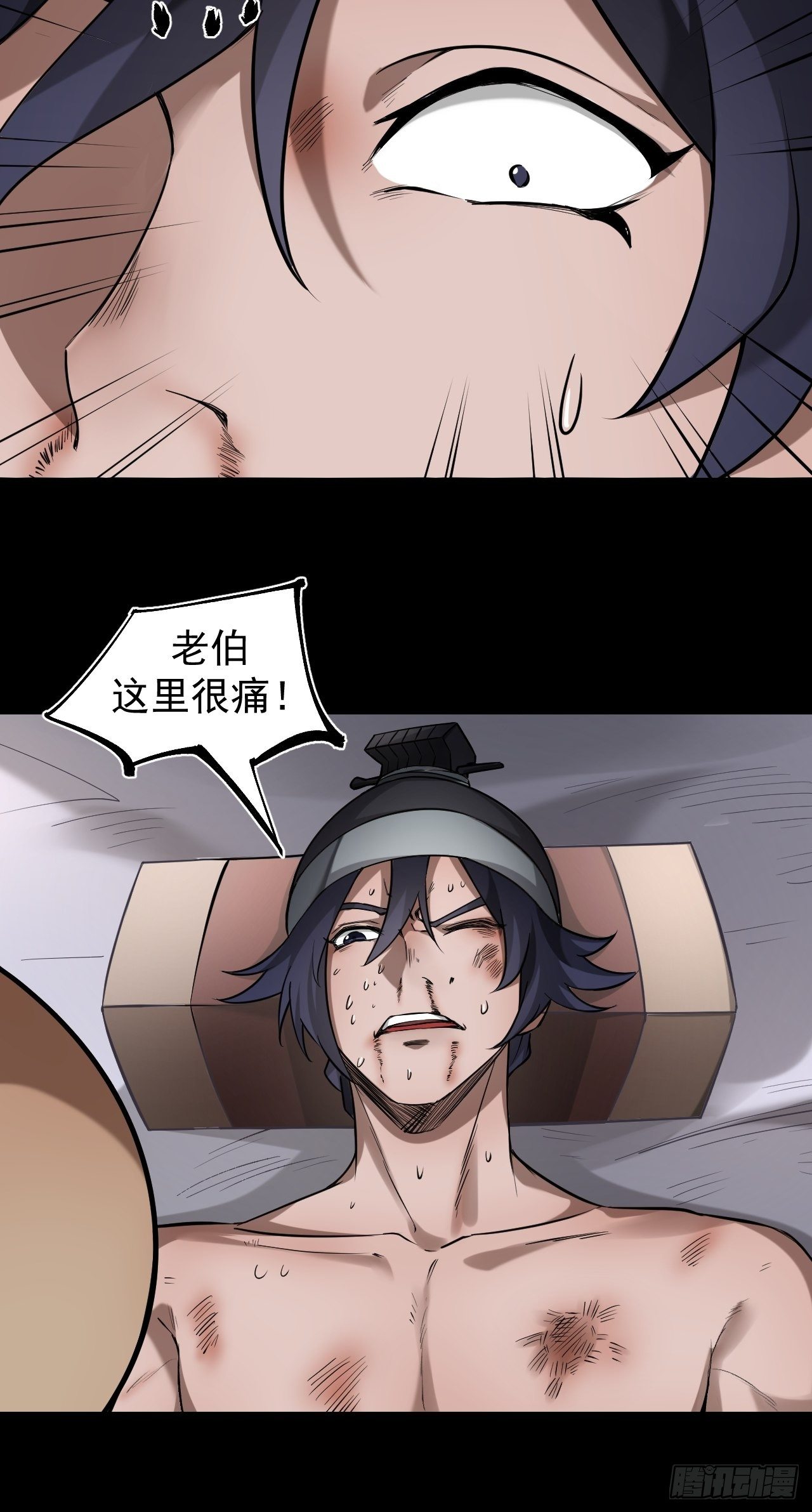 妙手回春-第5话