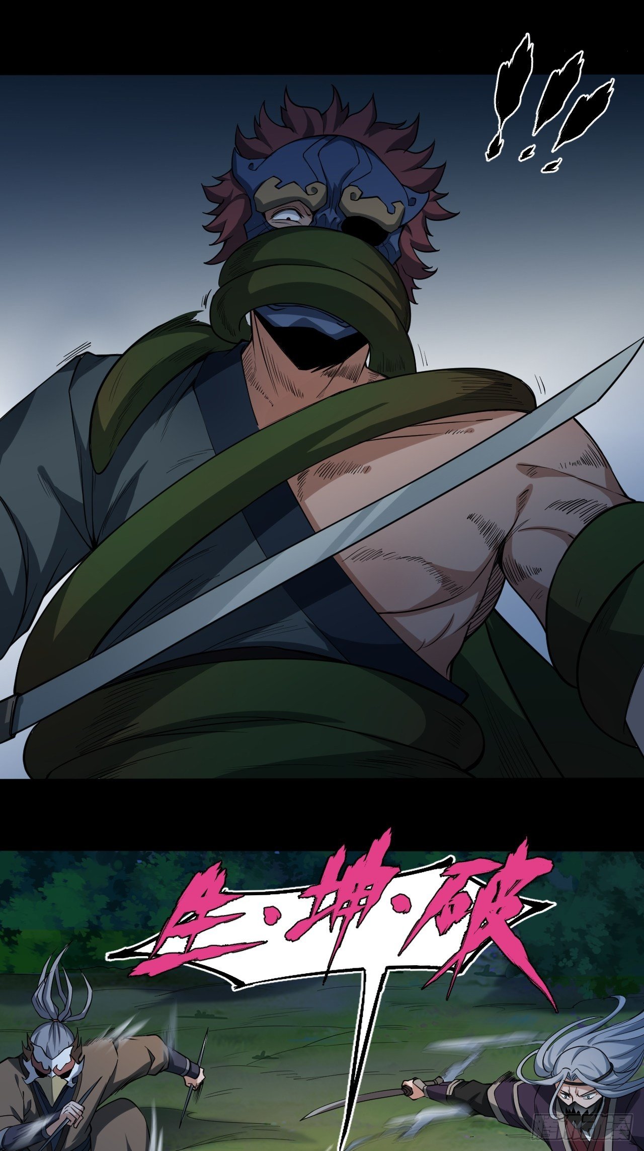 极限追逃-第9话