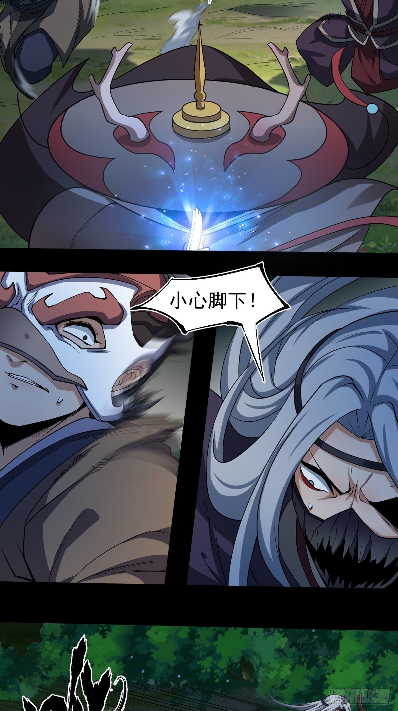 极限追逃-第9话