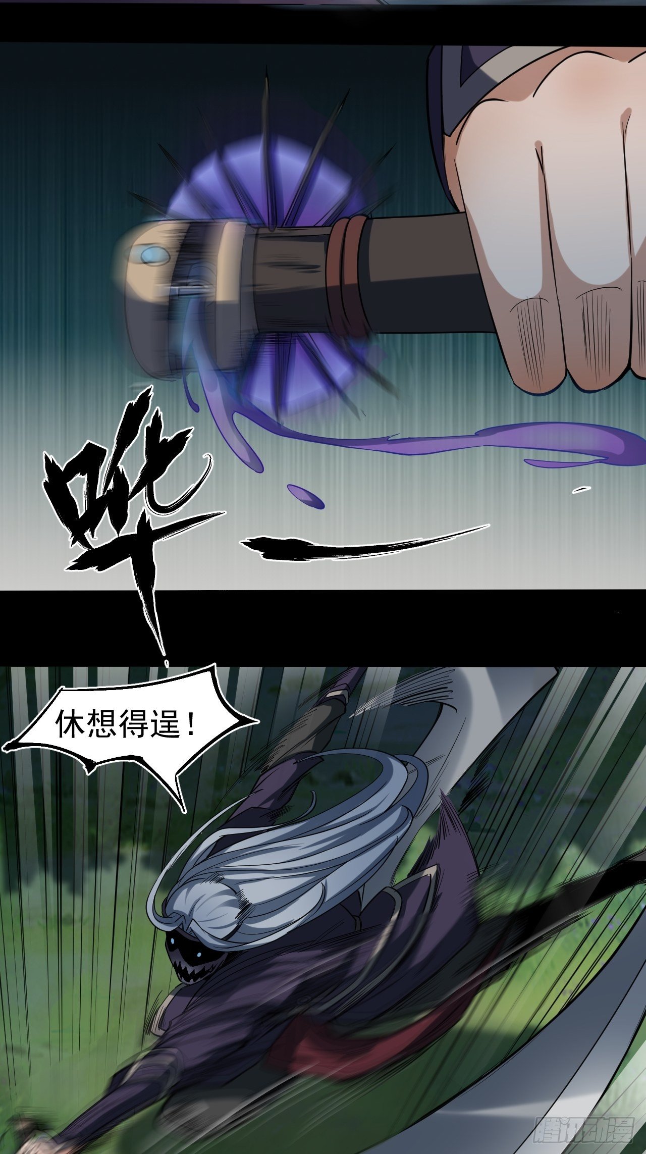 极限追逃-第9话