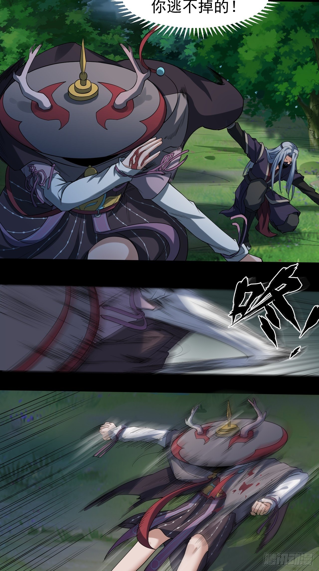 极限追逃-第9话