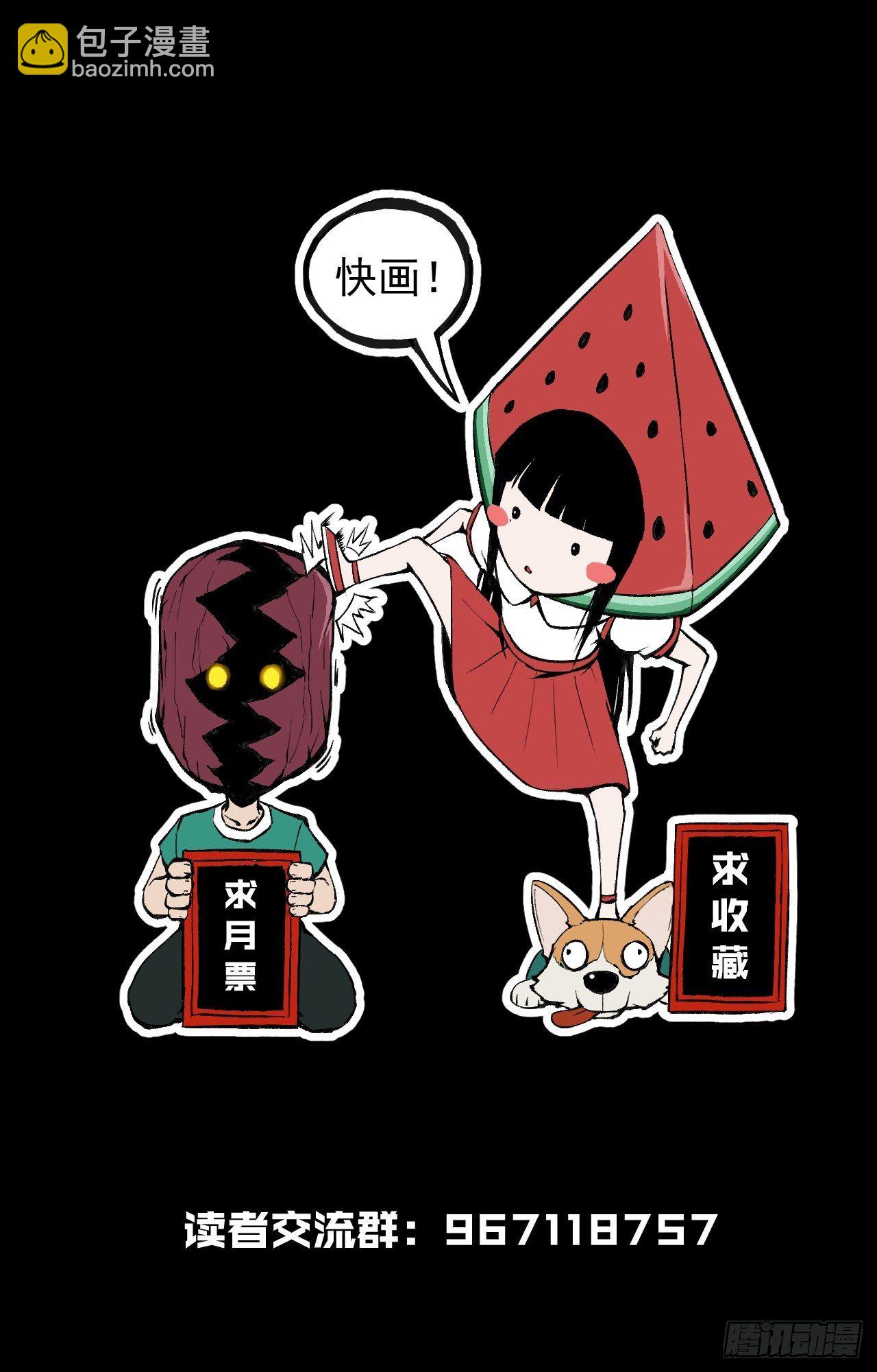 极限追逃-第9话