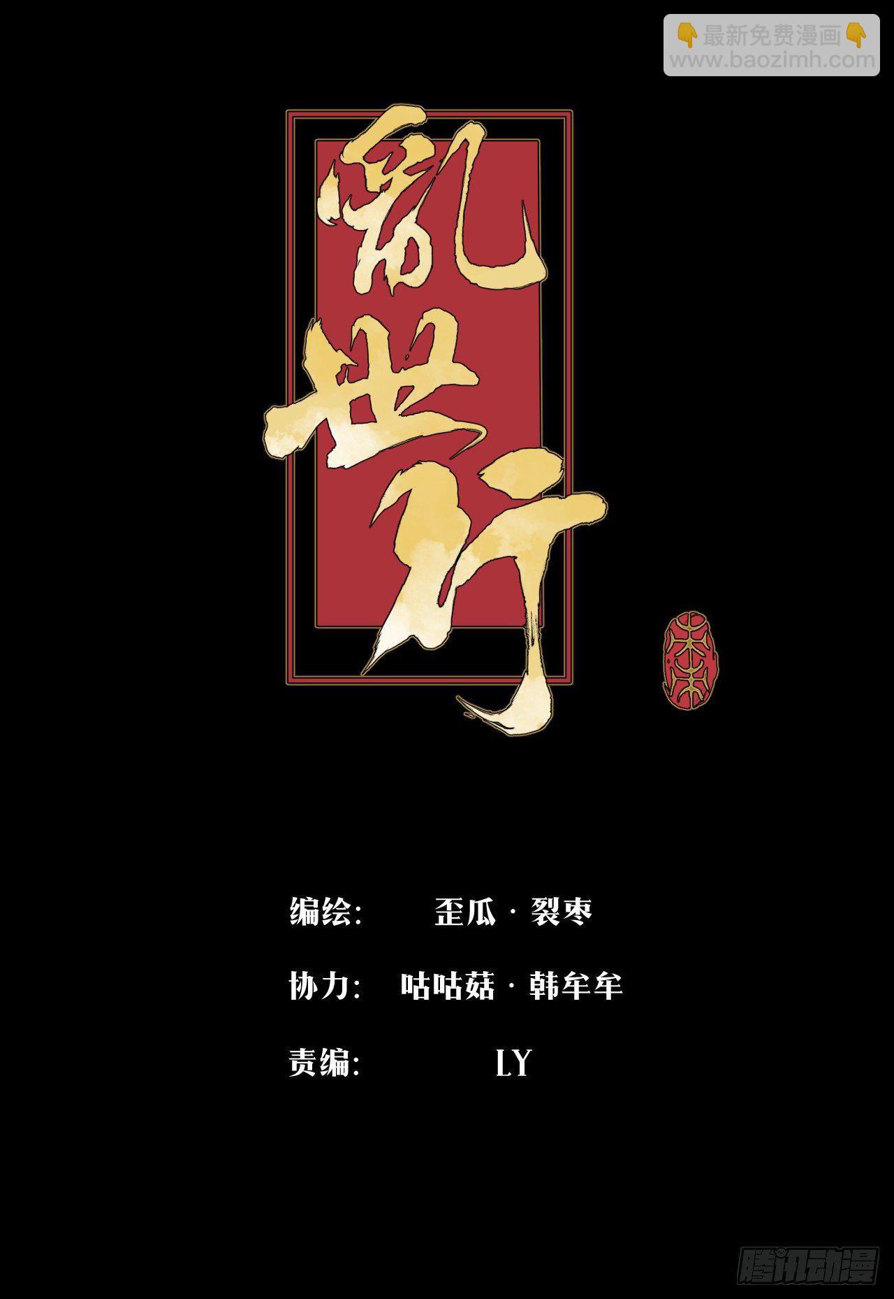 极限追逃-第9话