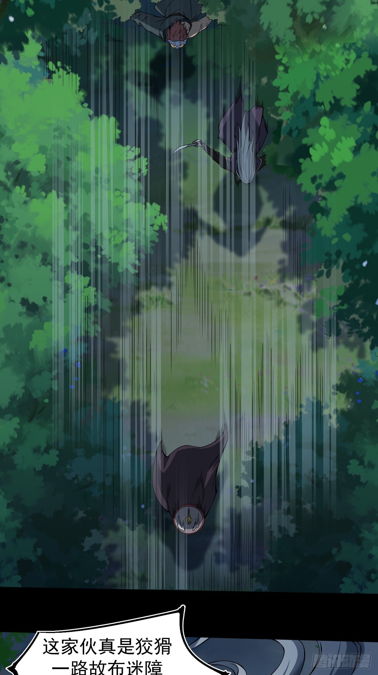 极限追逃-第9话