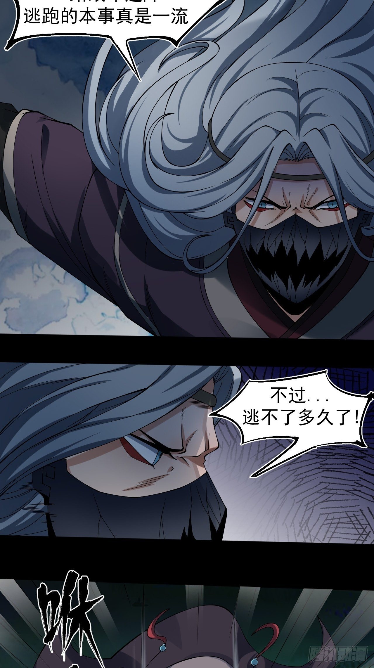 极限追逃-第9话