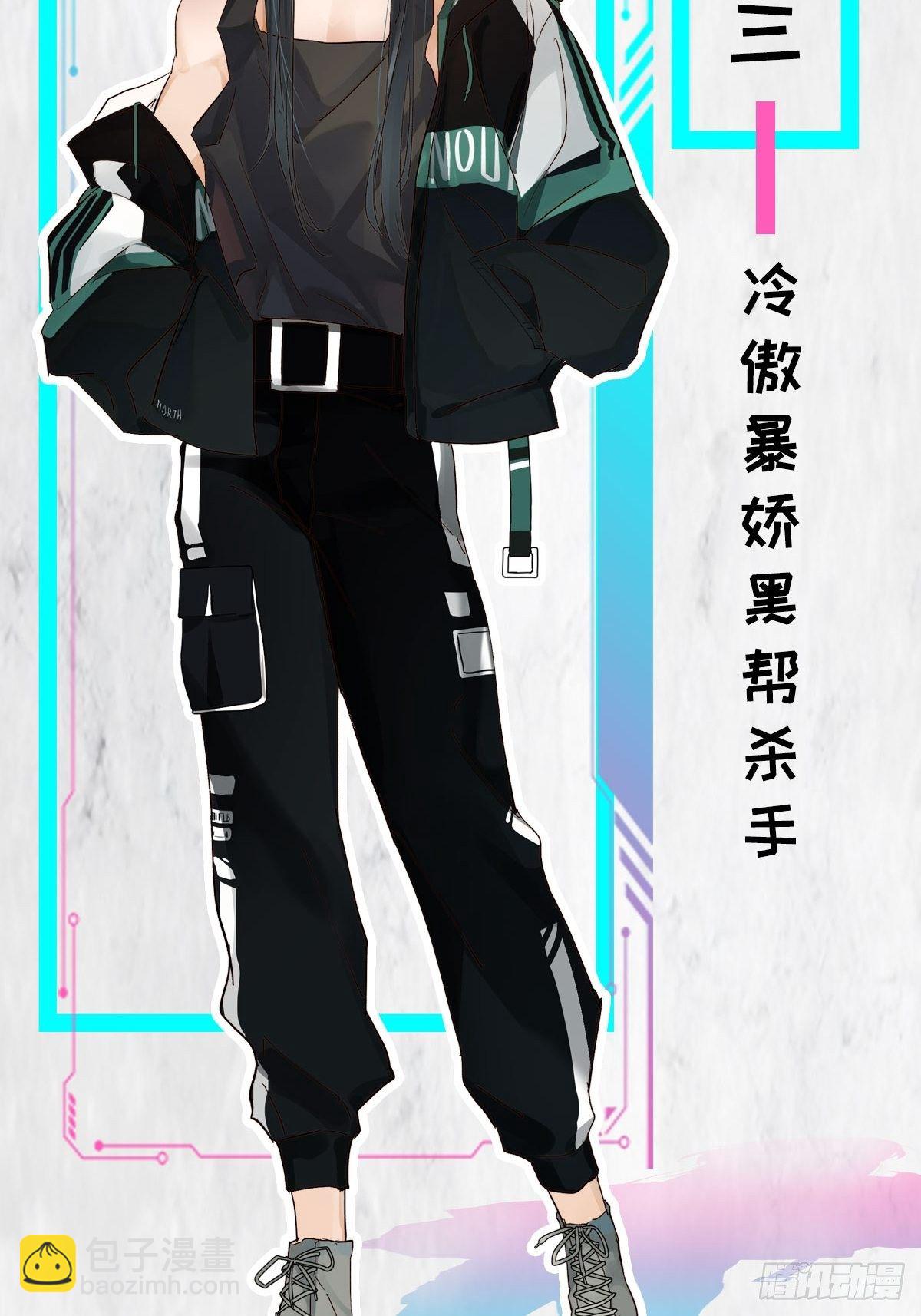 放料1-人设-第1话