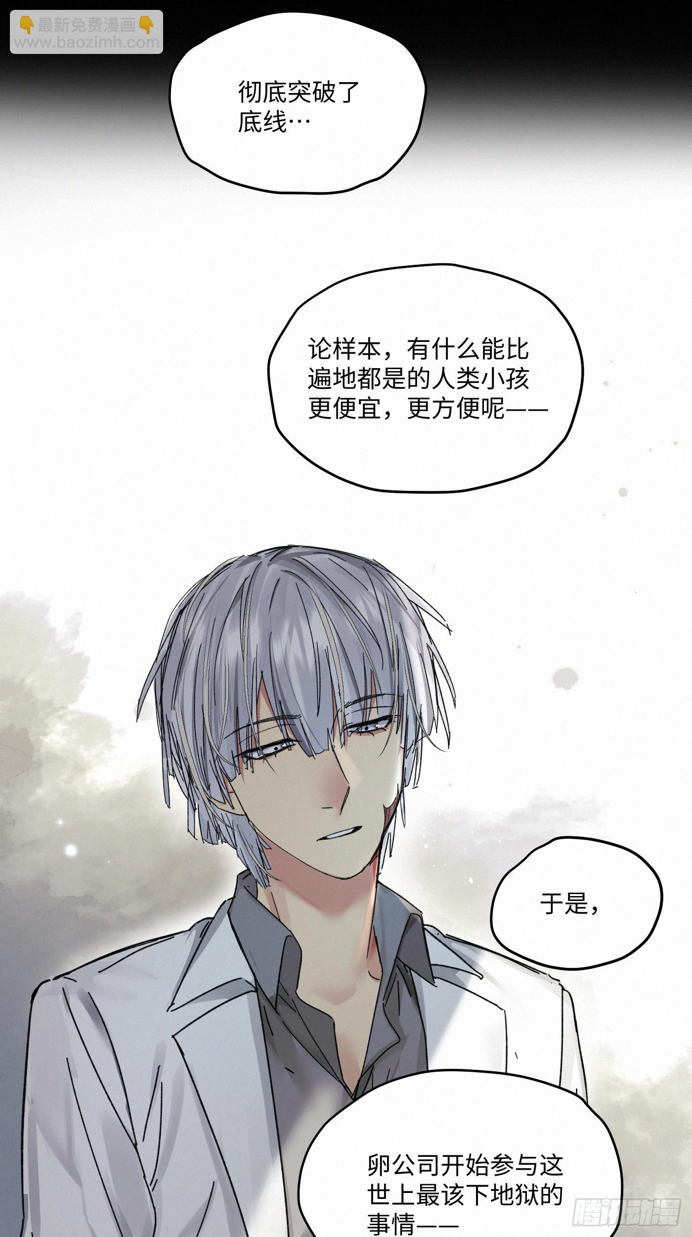 chapter &middot; 090-第95话