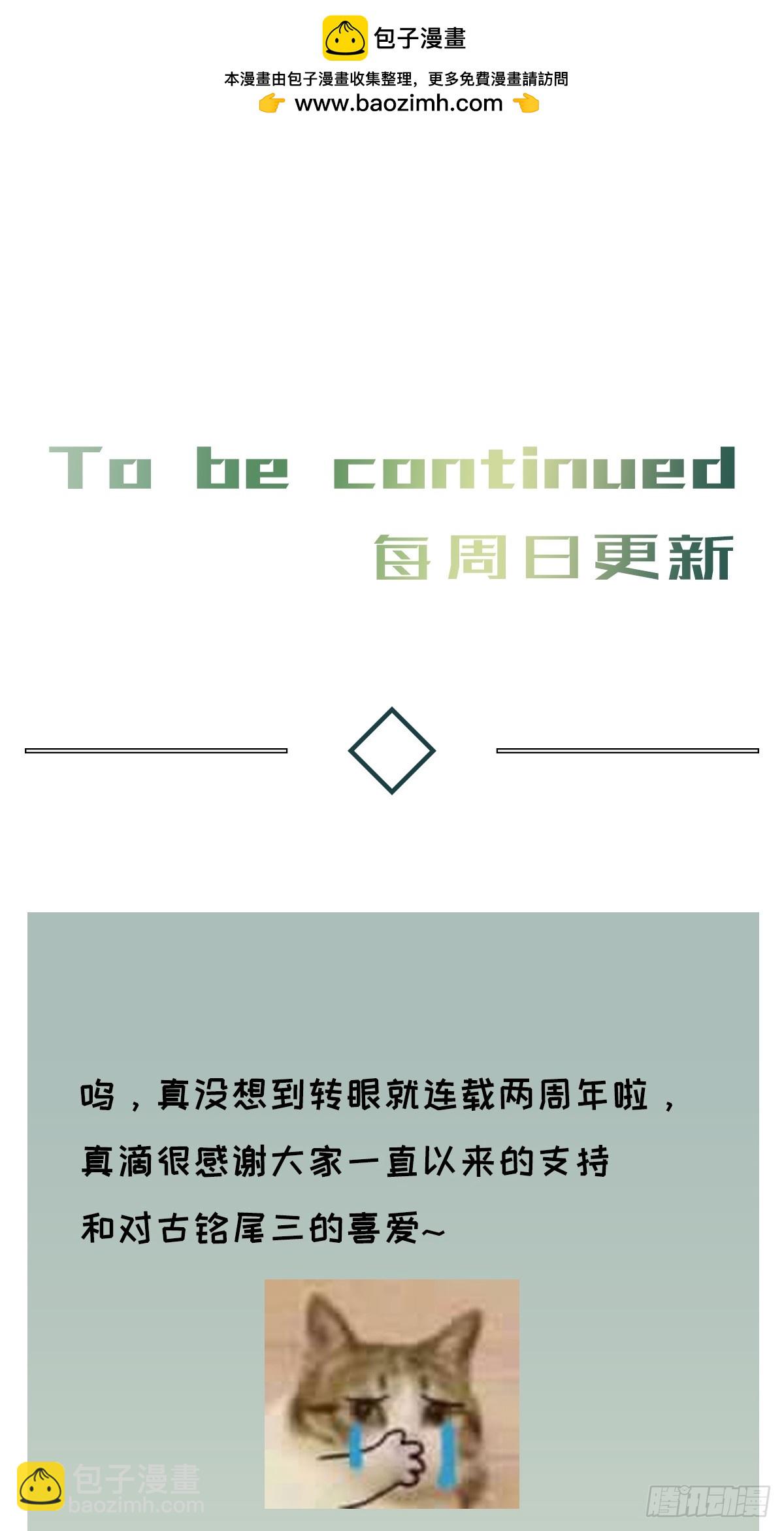 chapter &middot; 090-第95话