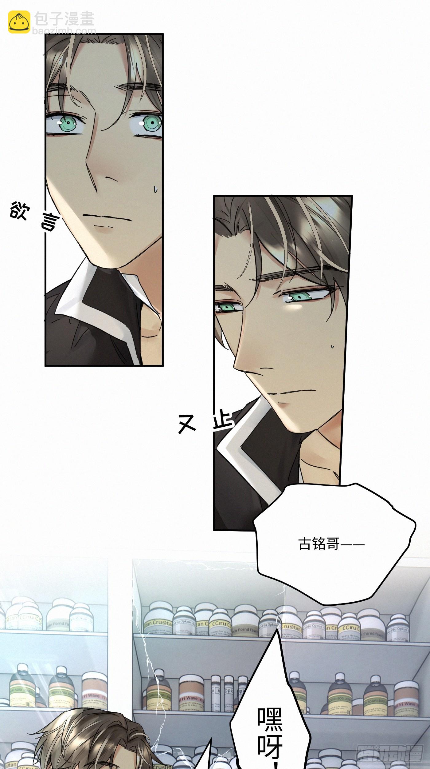 chapter &middot; 092-第97话