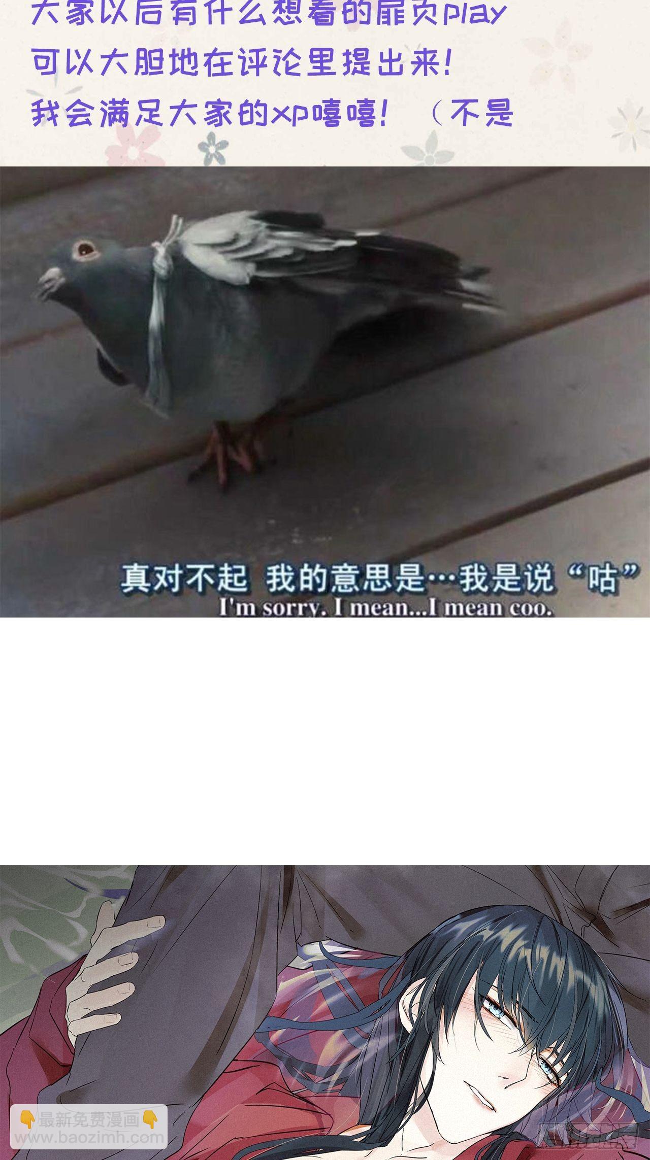 卵之毒，血之药（无可救药） - 番外1 - 2