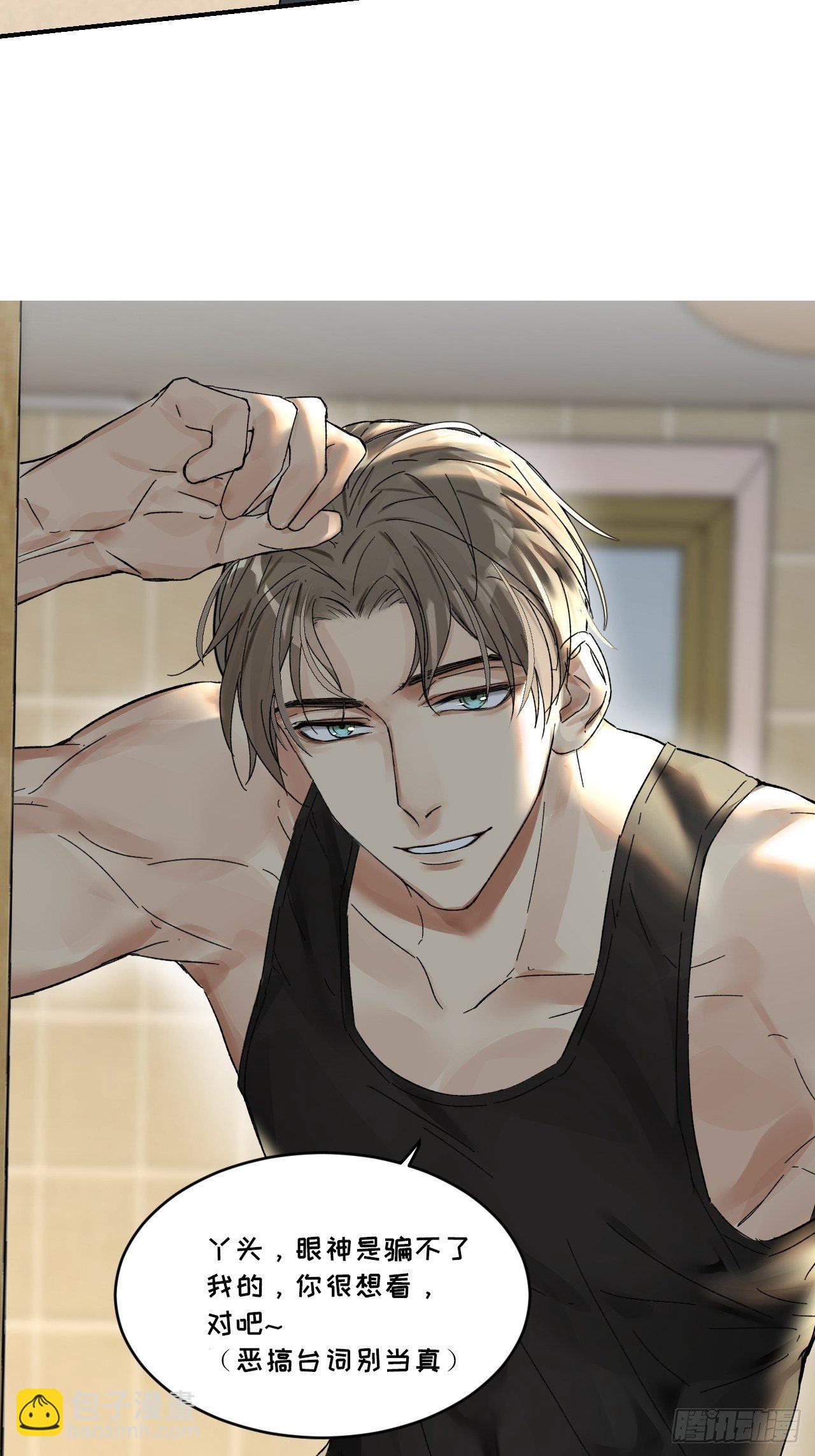 卵之毒，血之药（无可救药） - 番外1 - 1