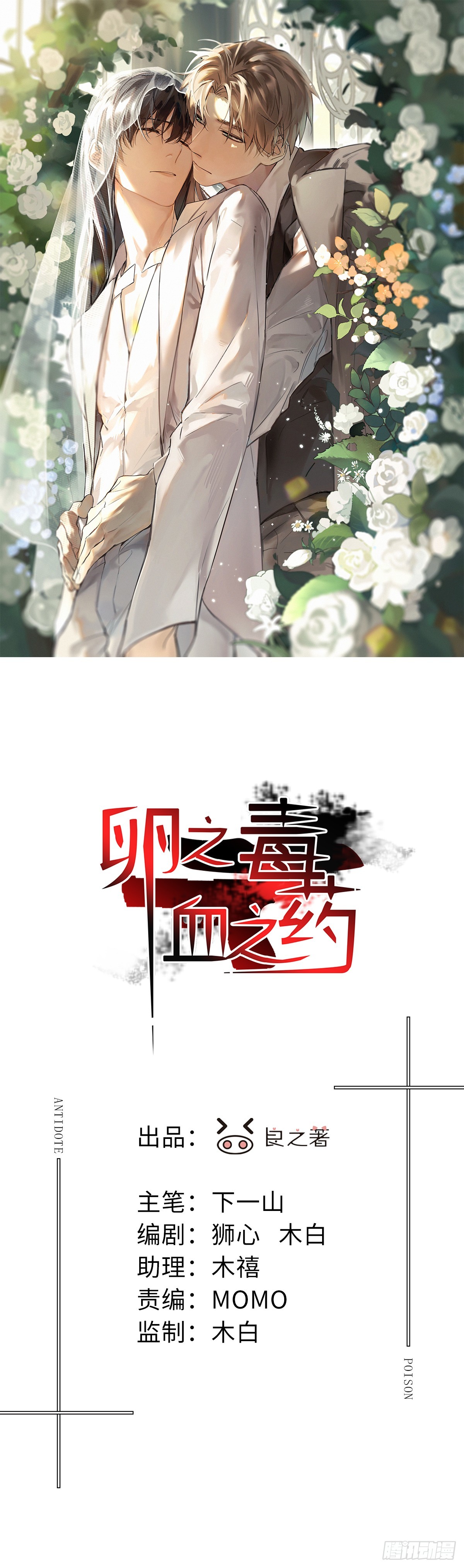 chapter &middot; 104(1/2)-第109话