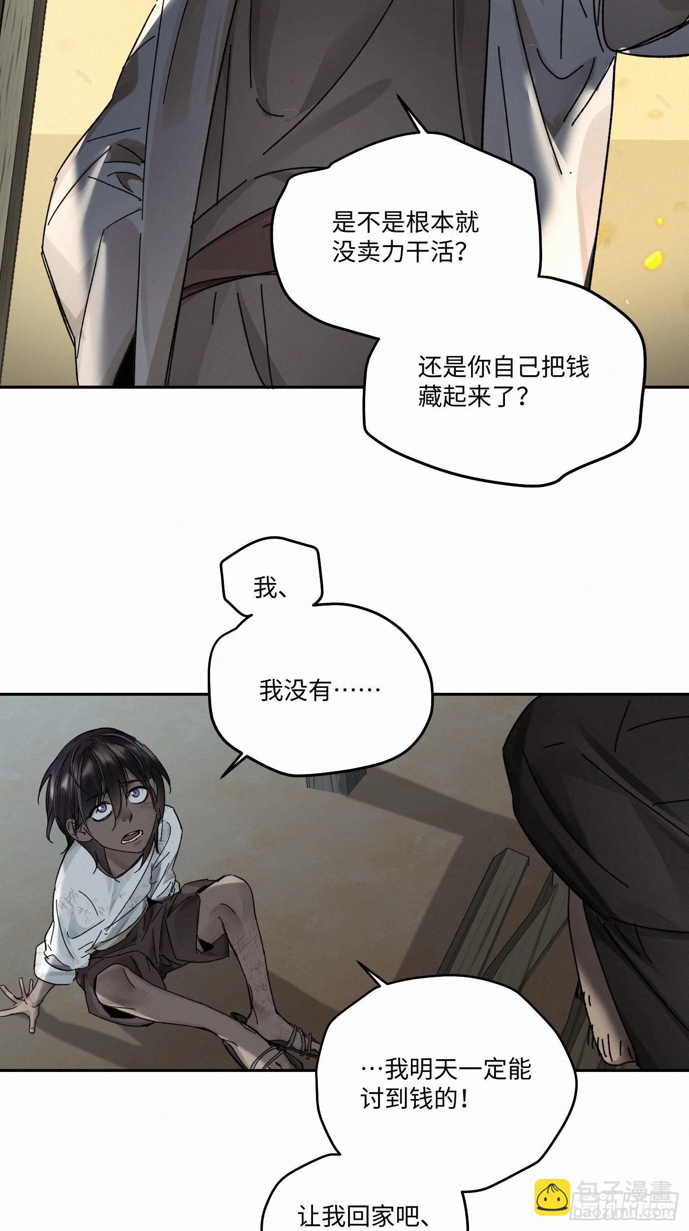 chapter &middot; 104(1/2)-第109话