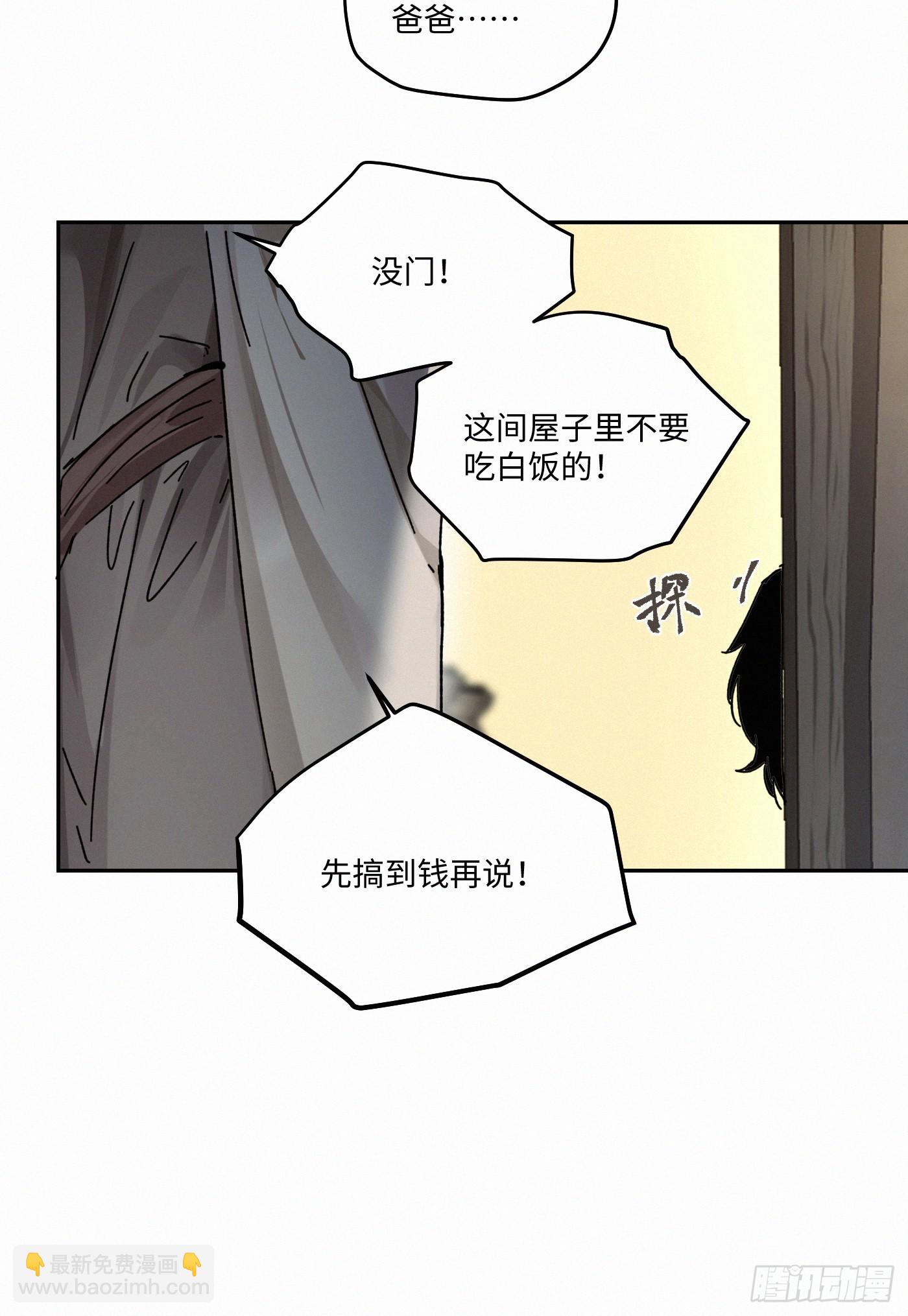 chapter &middot; 104(1/2)-第109话
