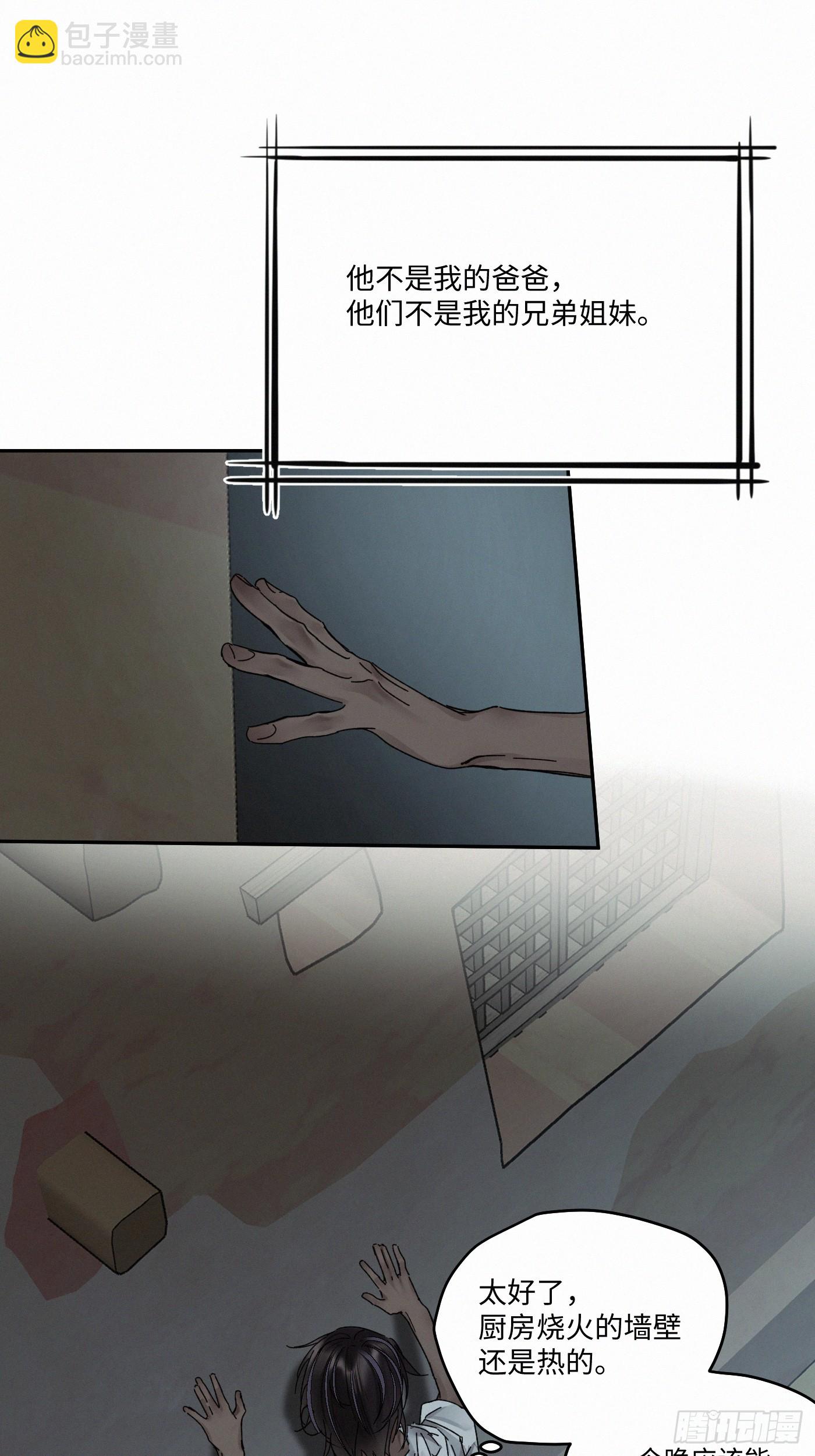 chapter &middot; 104(1/2)-第109话