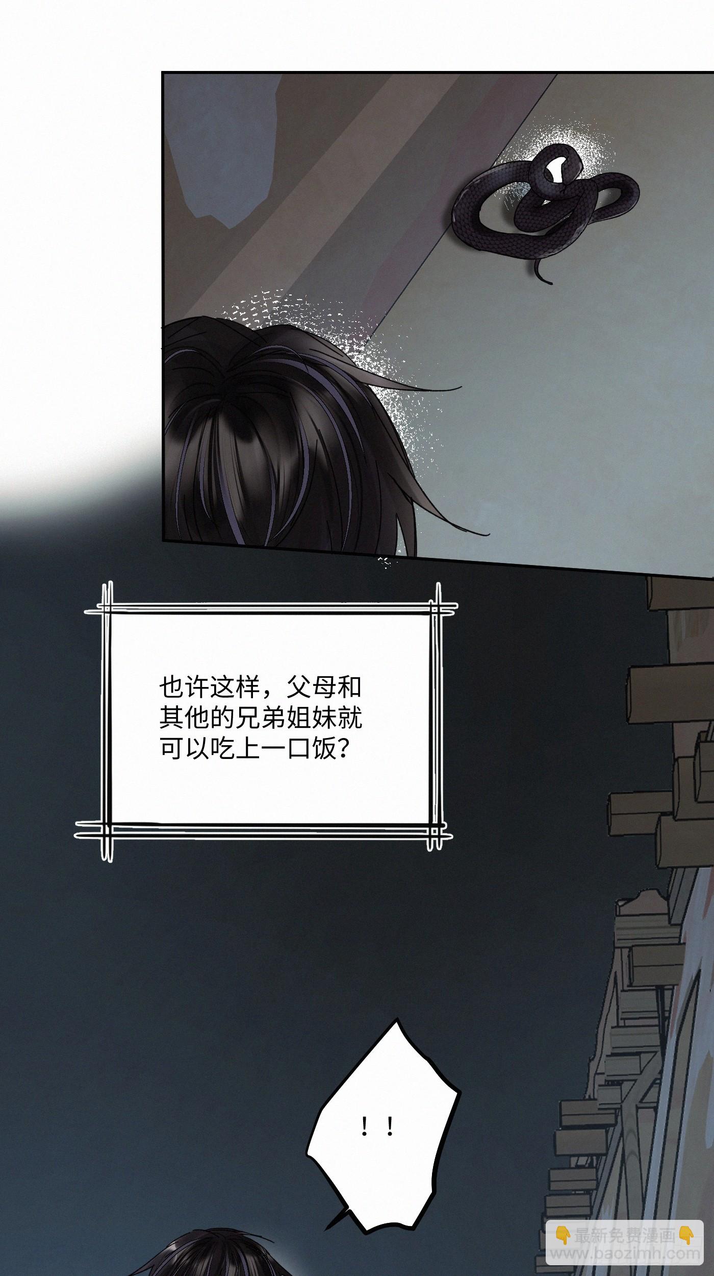 chapter &middot; 104(1/2)-第109话