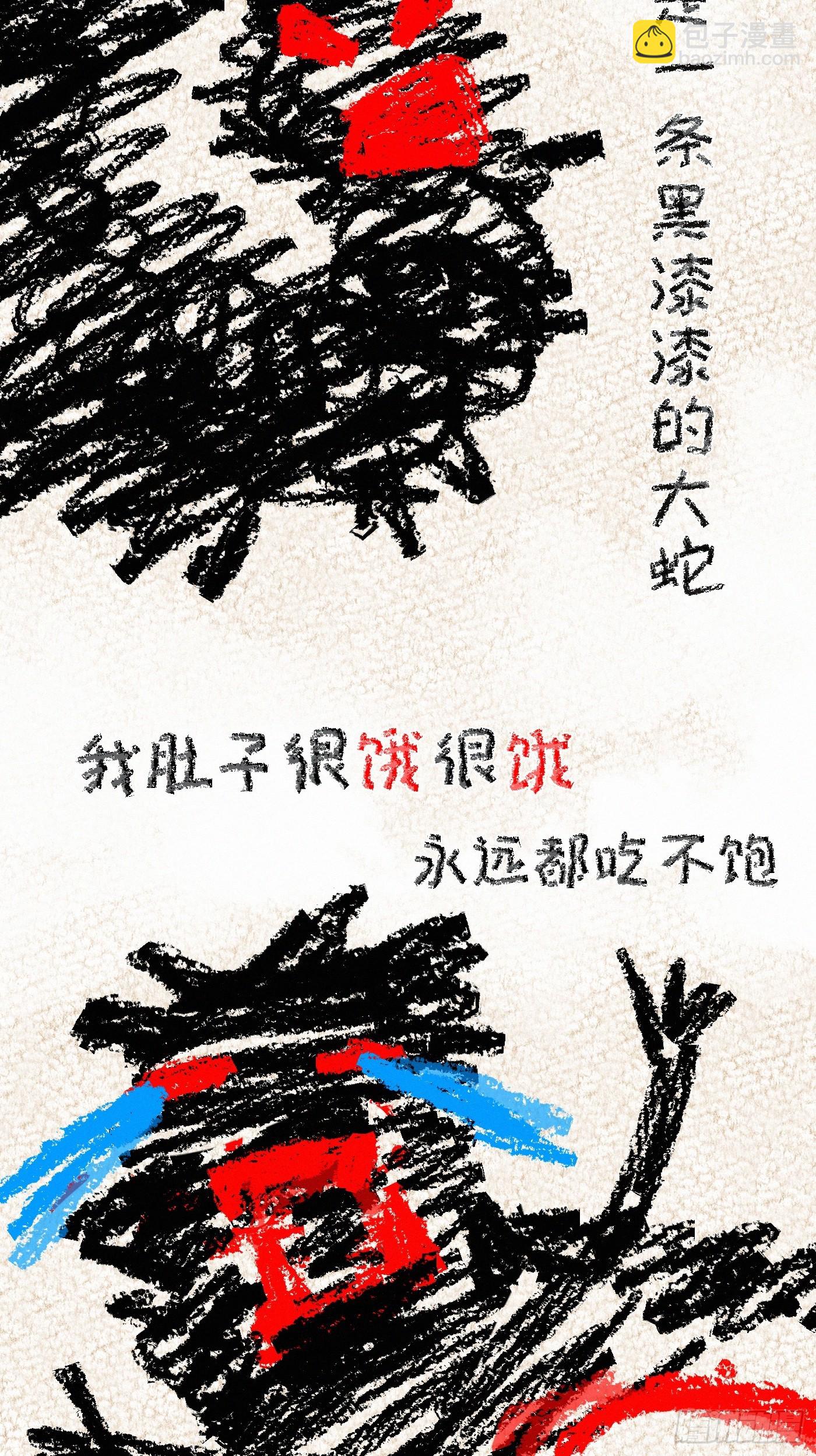 chapter &middot; 104(1/2)-第109话