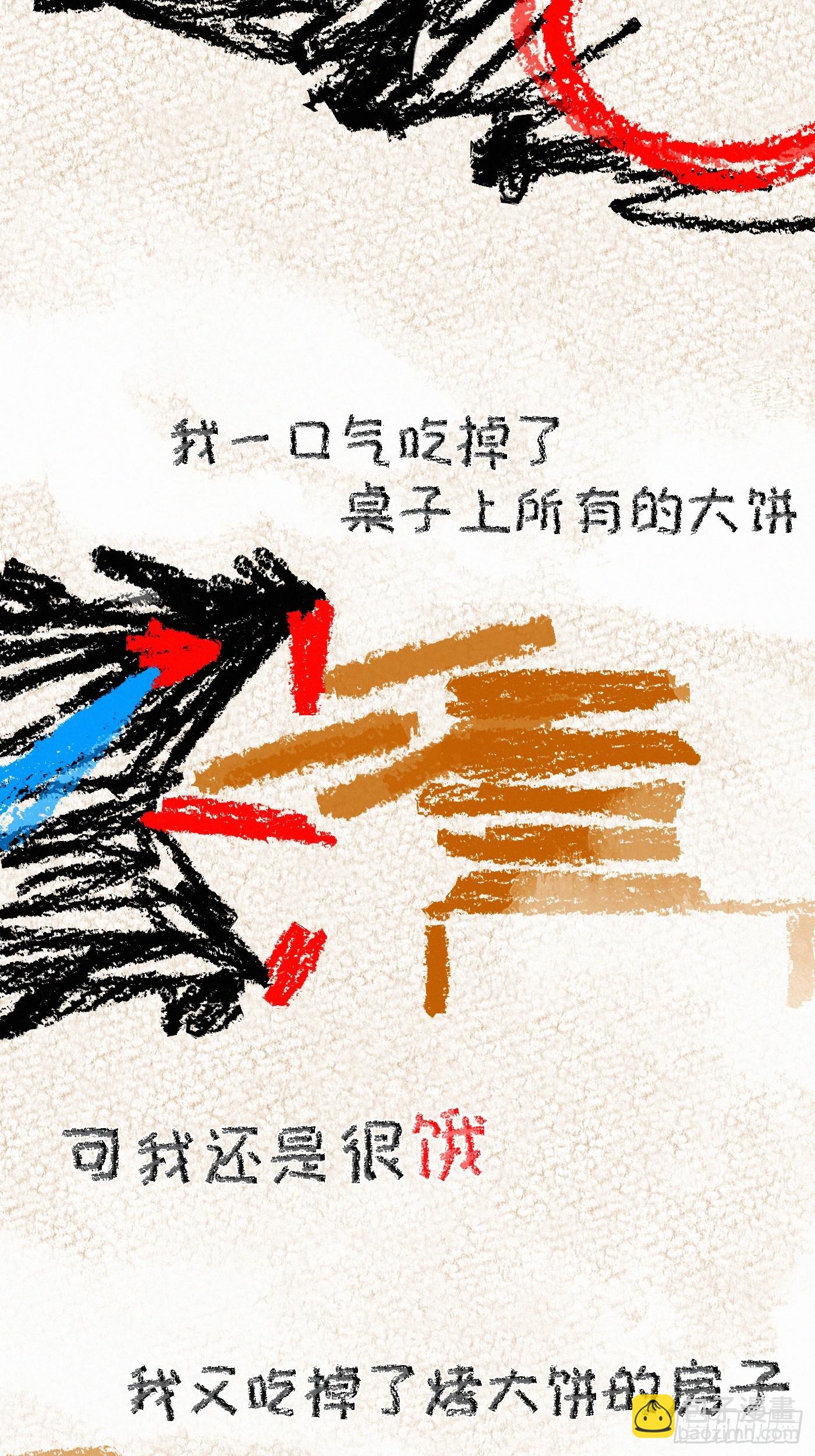 chapter &middot; 104(1/2)-第109话