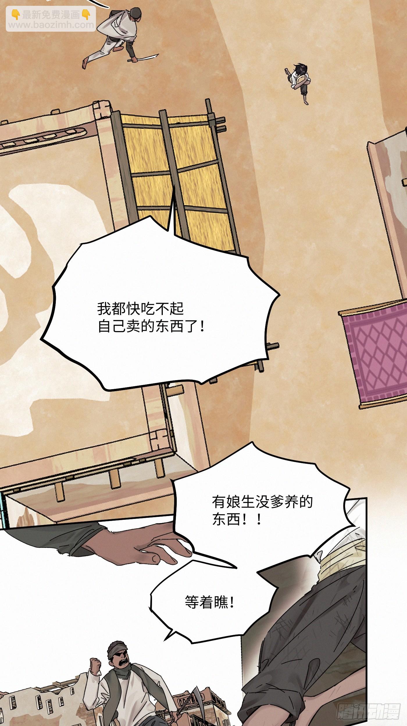 chapter &middot; 104(1/2)-第109话