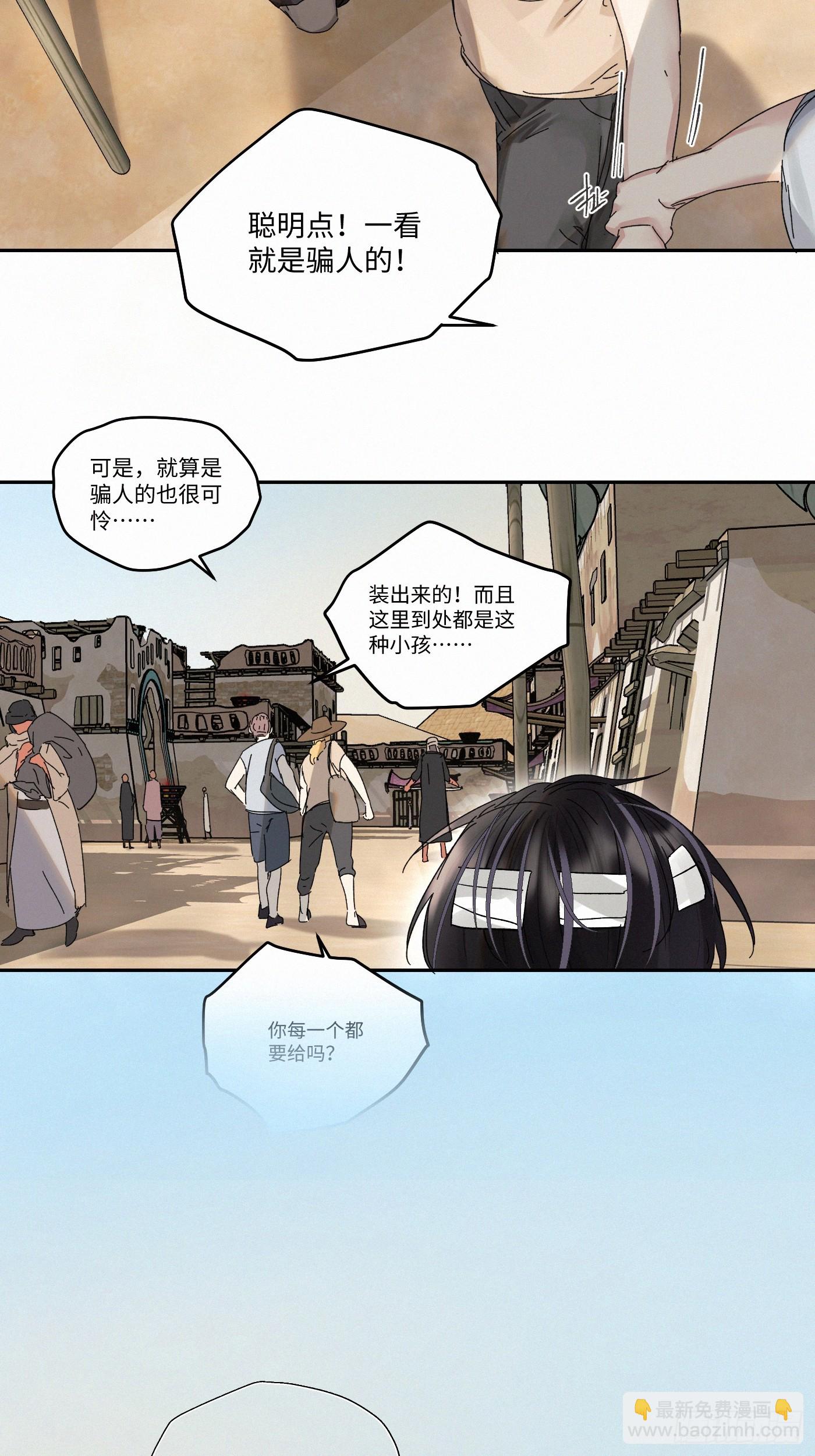 chapter &middot; 104(1/2)-第109话