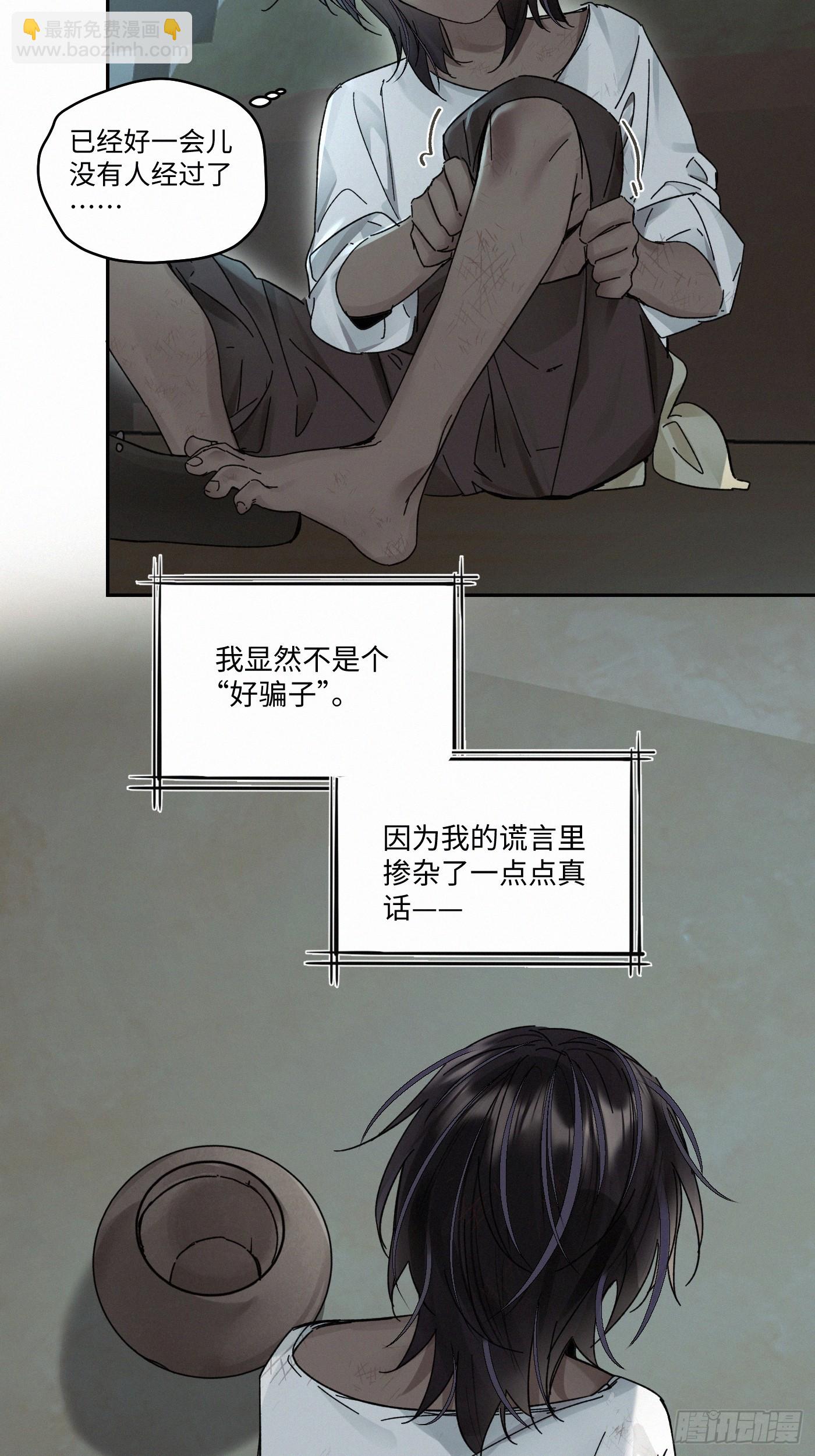 chapter &middot; 104(1/2)-第109话