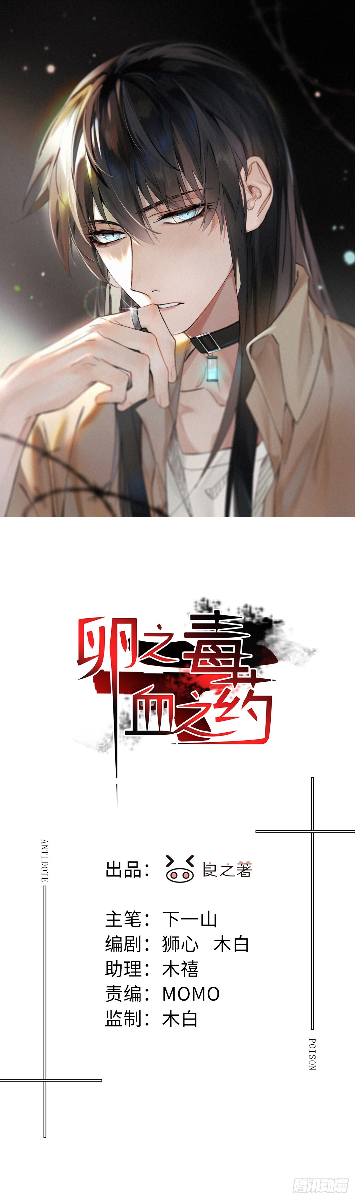 chapter &middot; 106(1/2)-第115话