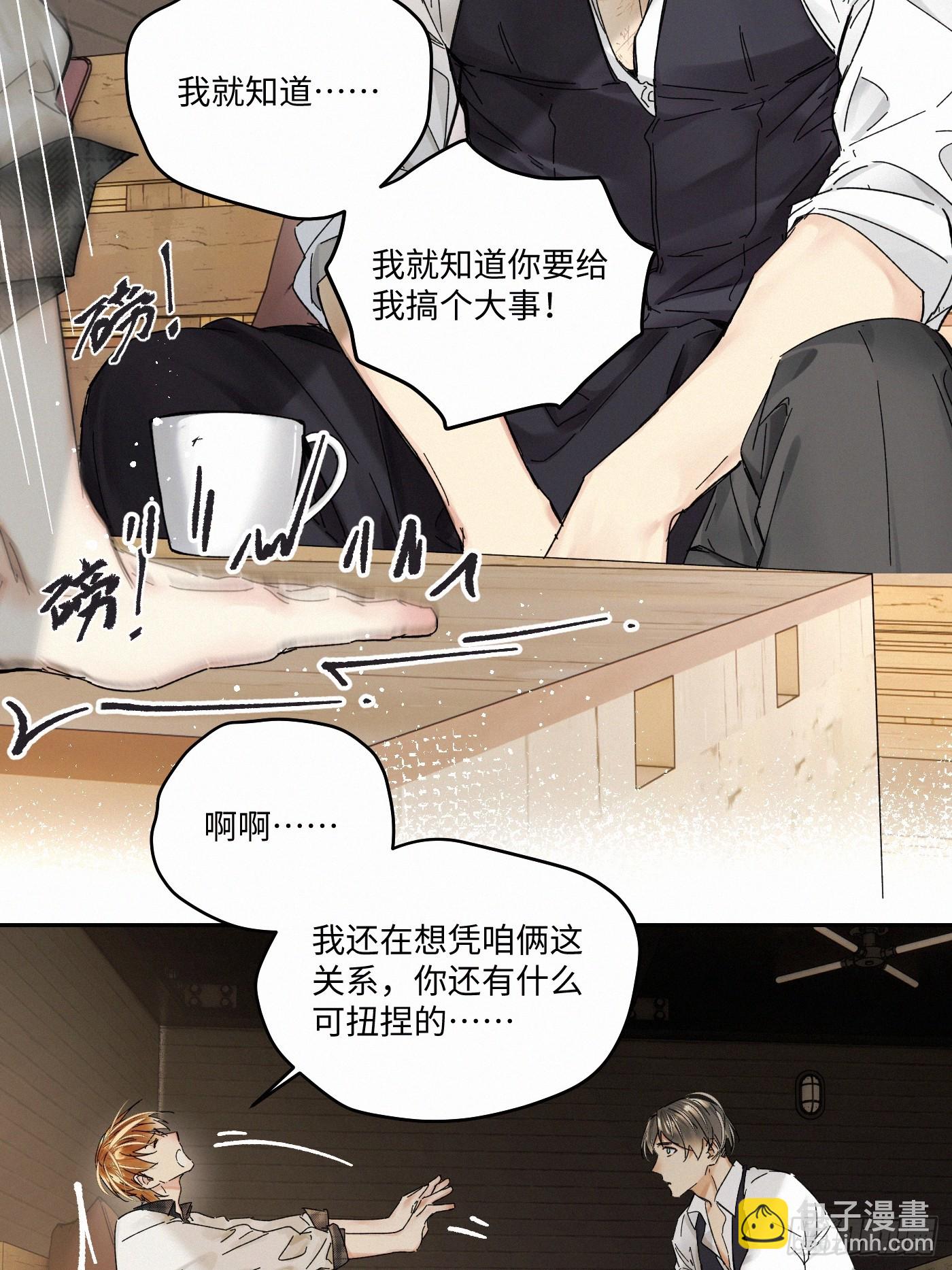 chapter &middot; 106(1/2)-第115话