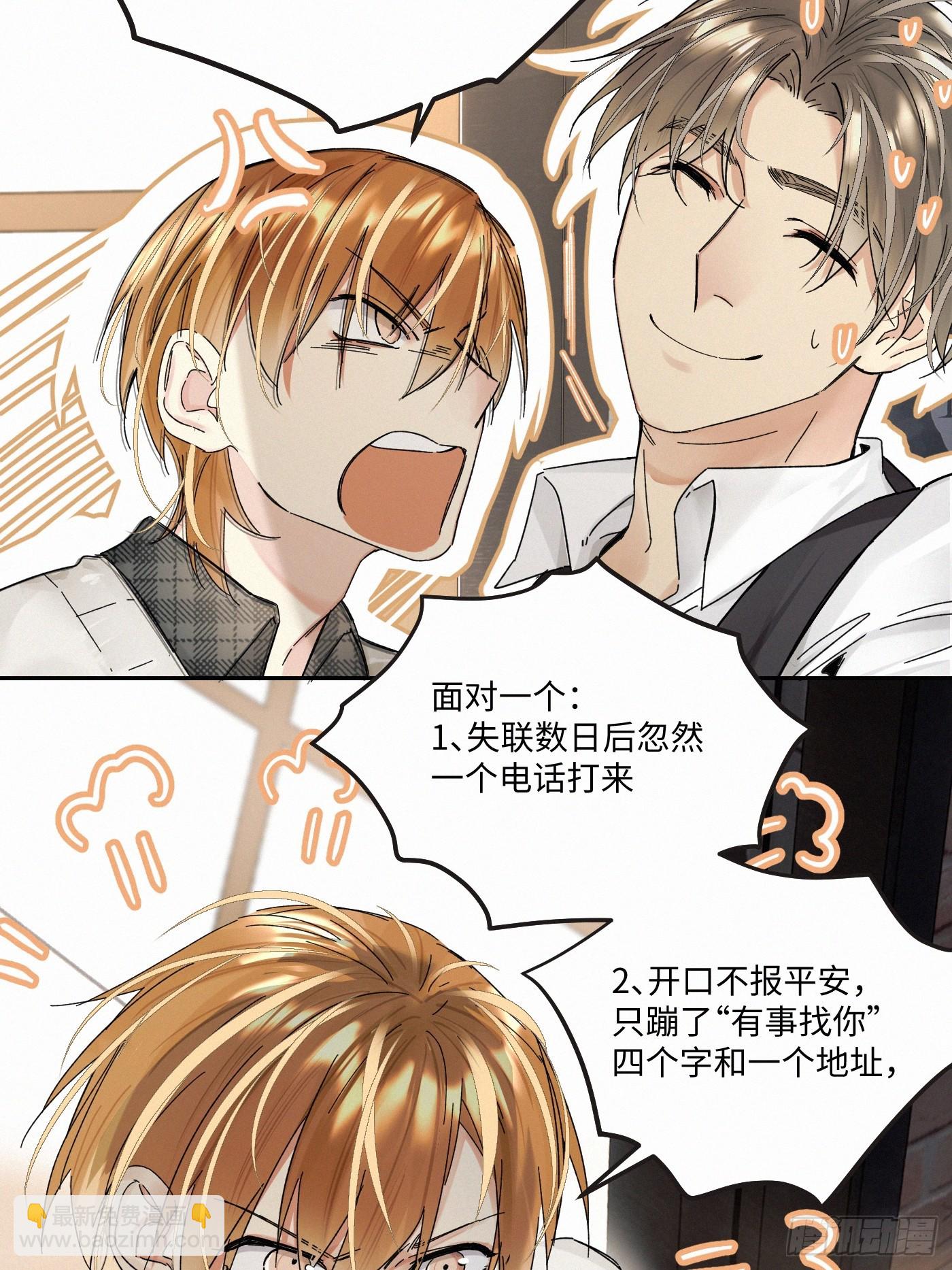 chapter &middot; 106(1/2)-第115话